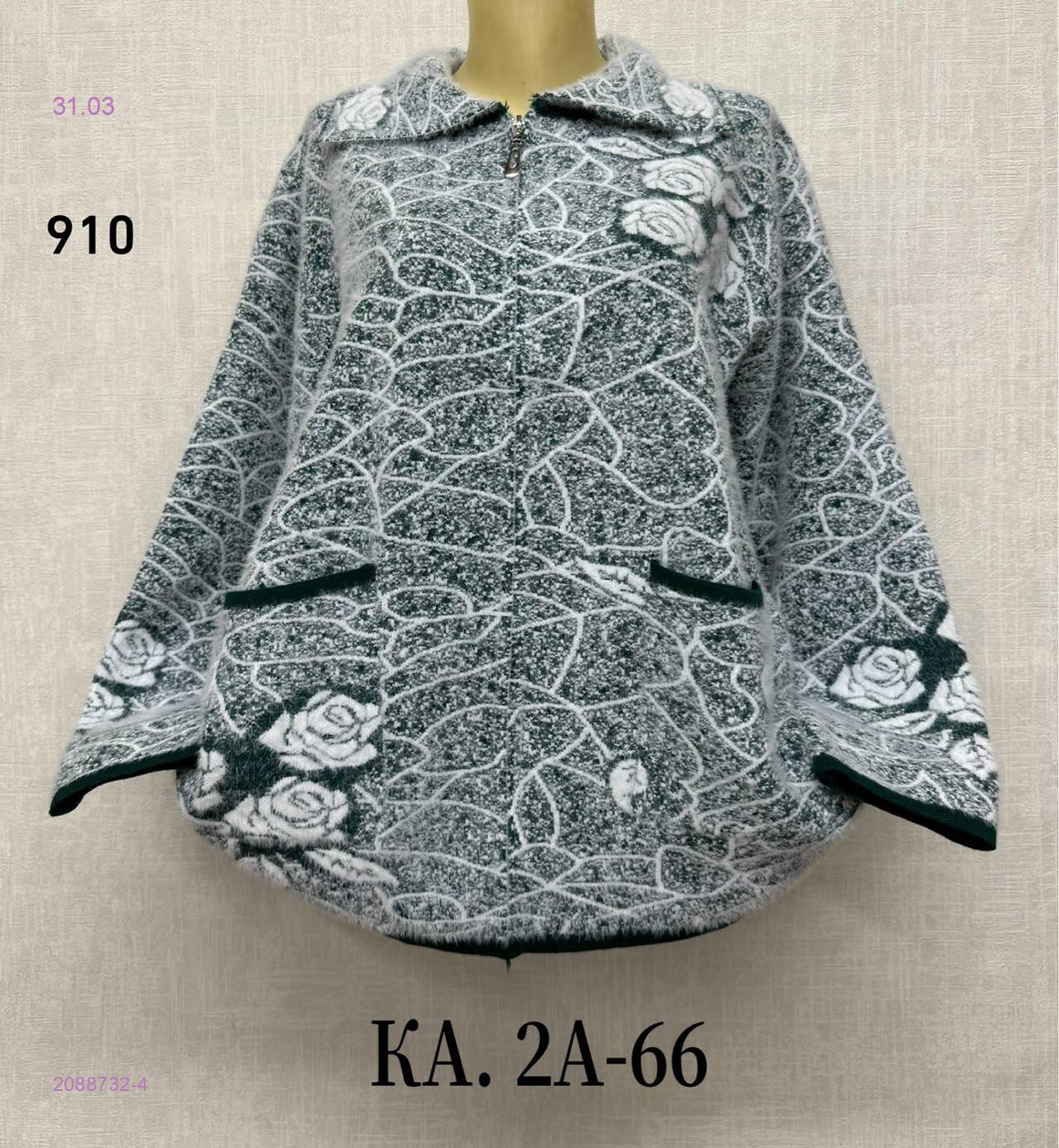 Кофта 2088732-4