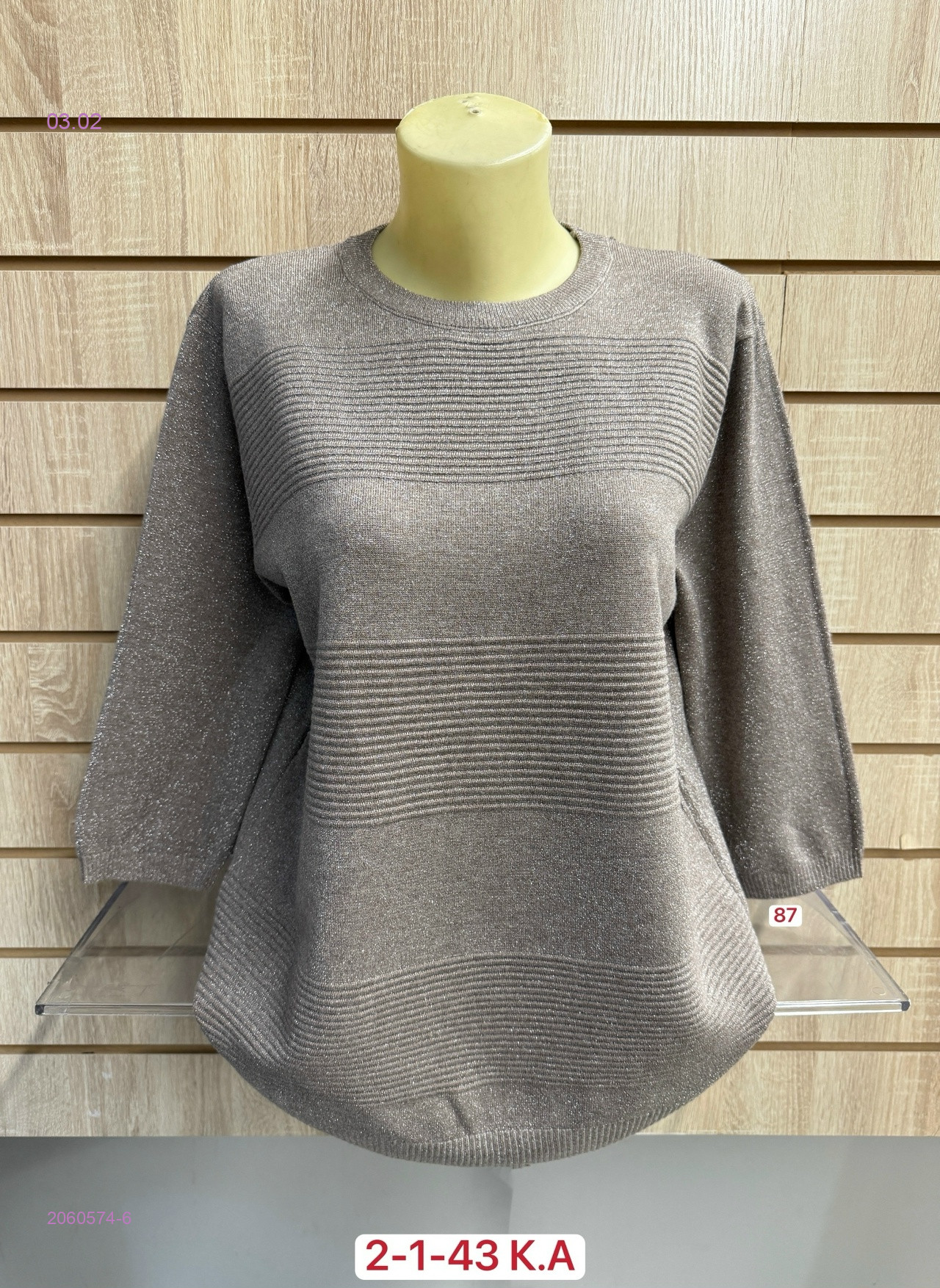 Свитер 2060574-6