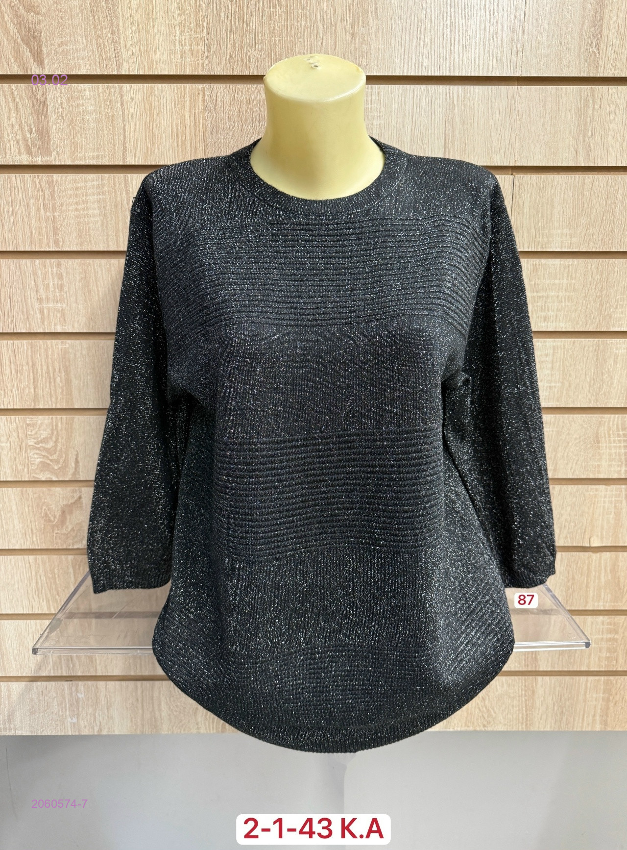 Свитер 2060574-7