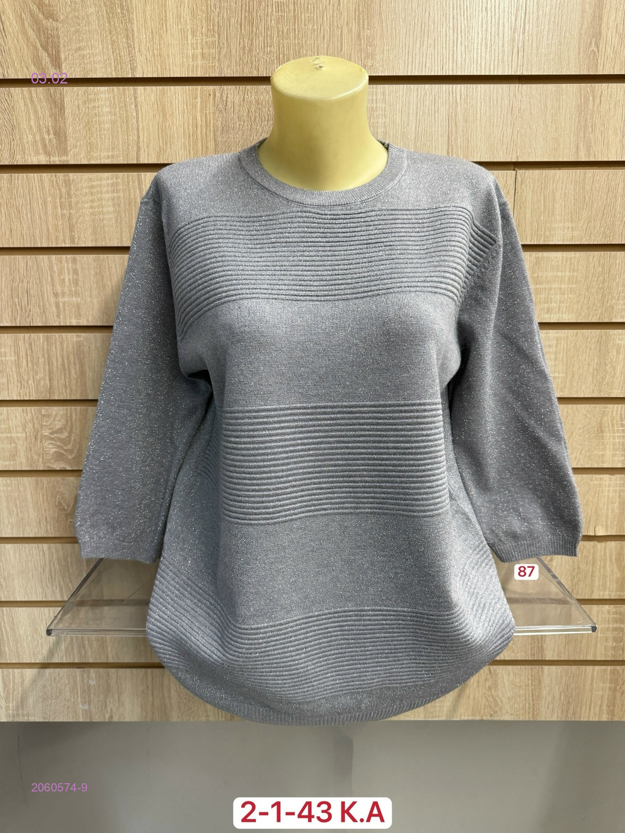 Свитер 2060574-9