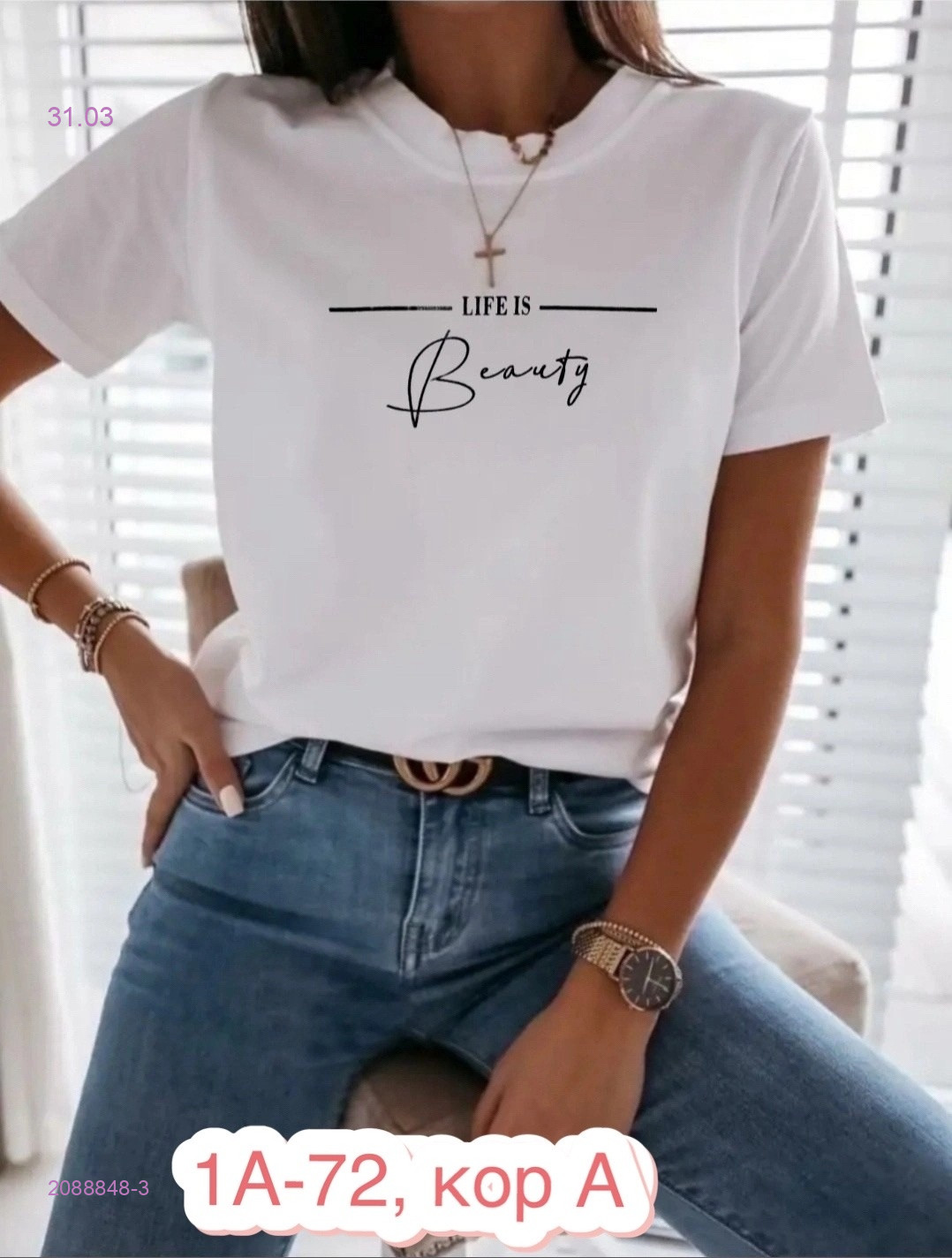 Футболка 2088848-3