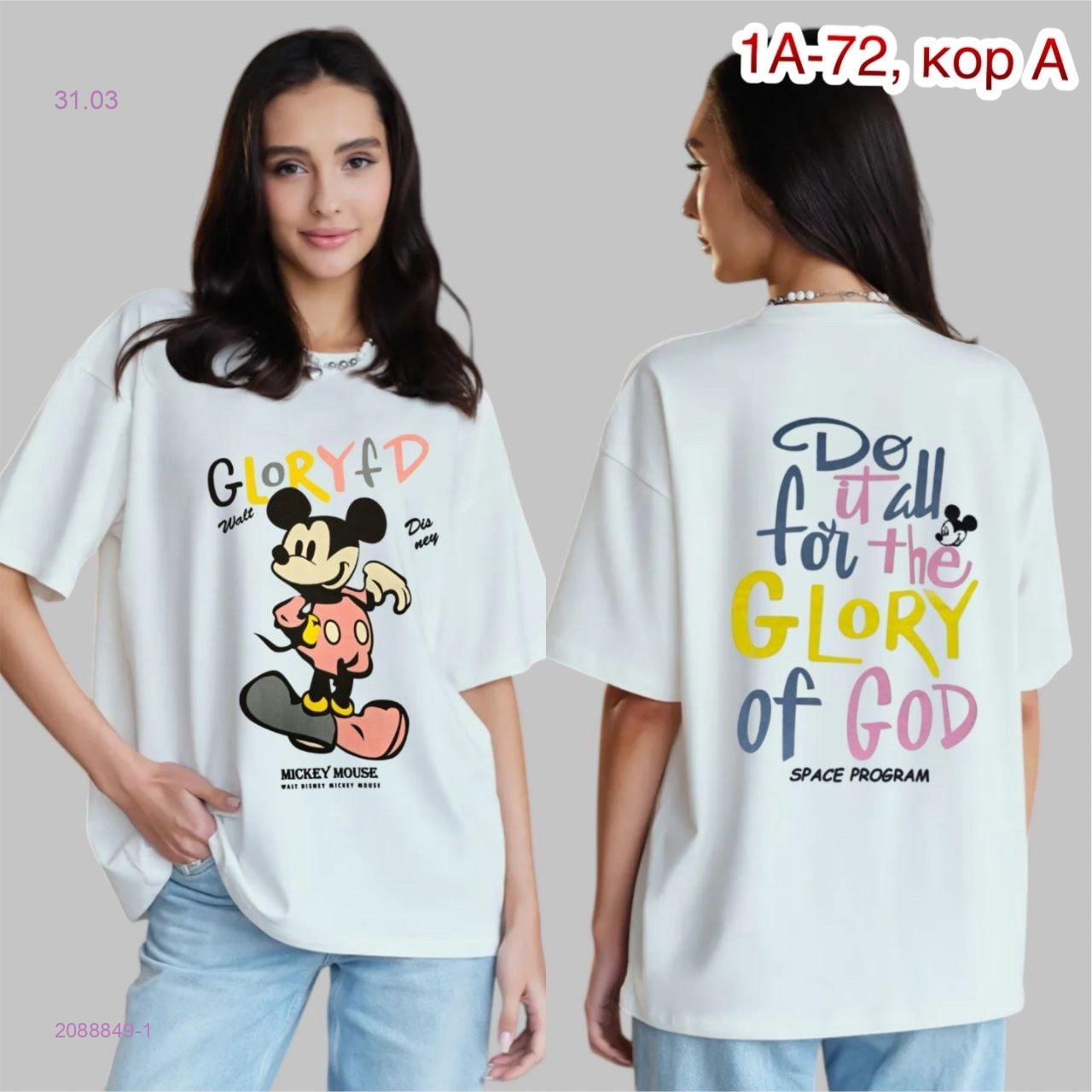 Футболка 2088849-1