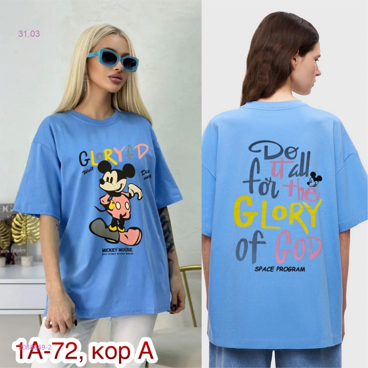 Футболка 2088849-2