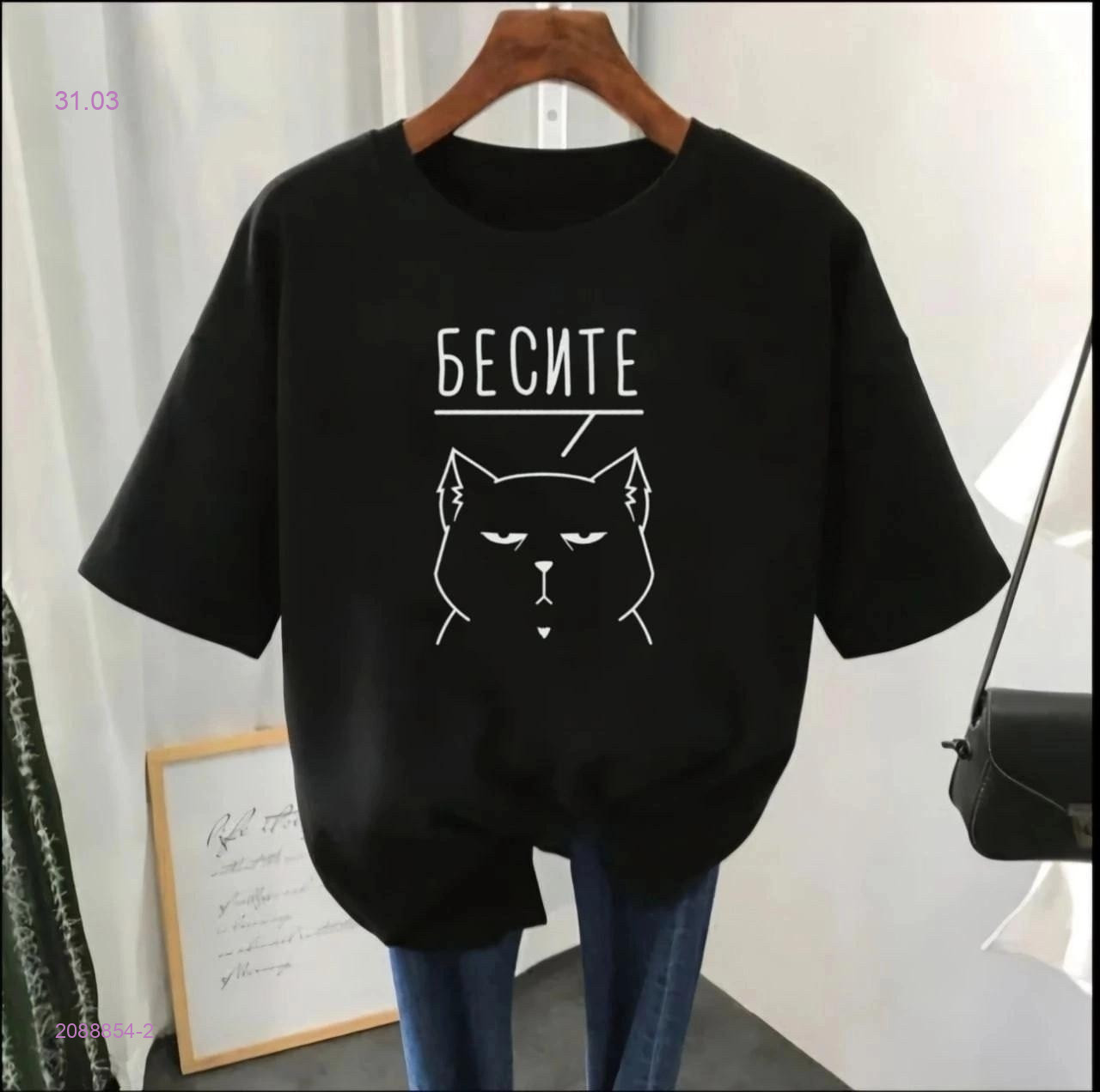 Футболка 2088854-2