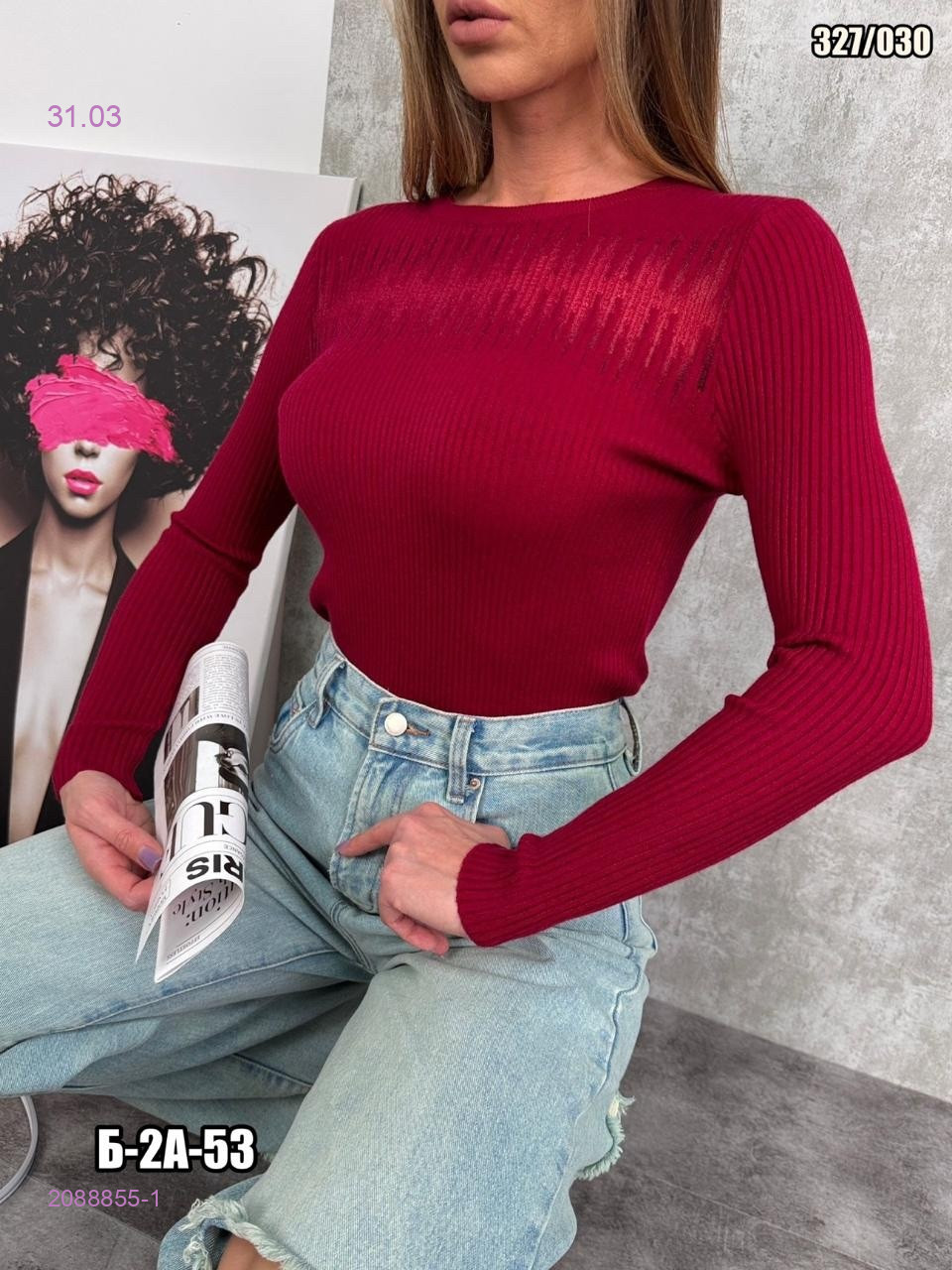 Кофта 2088855-1