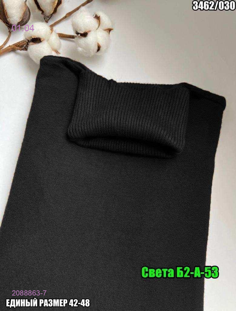 Водолазка 2088863-7