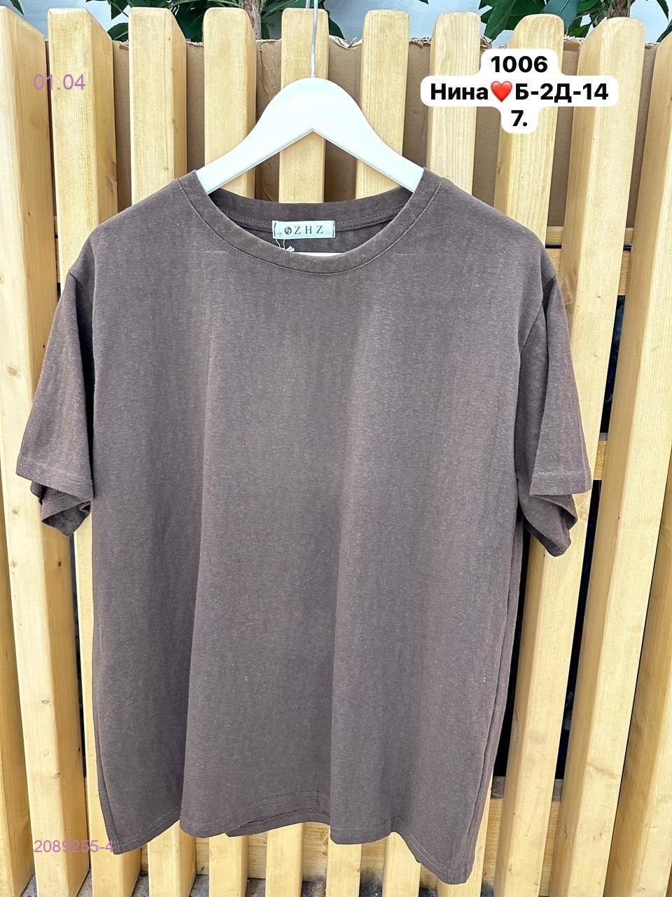 Футболка бронь 2089255-4