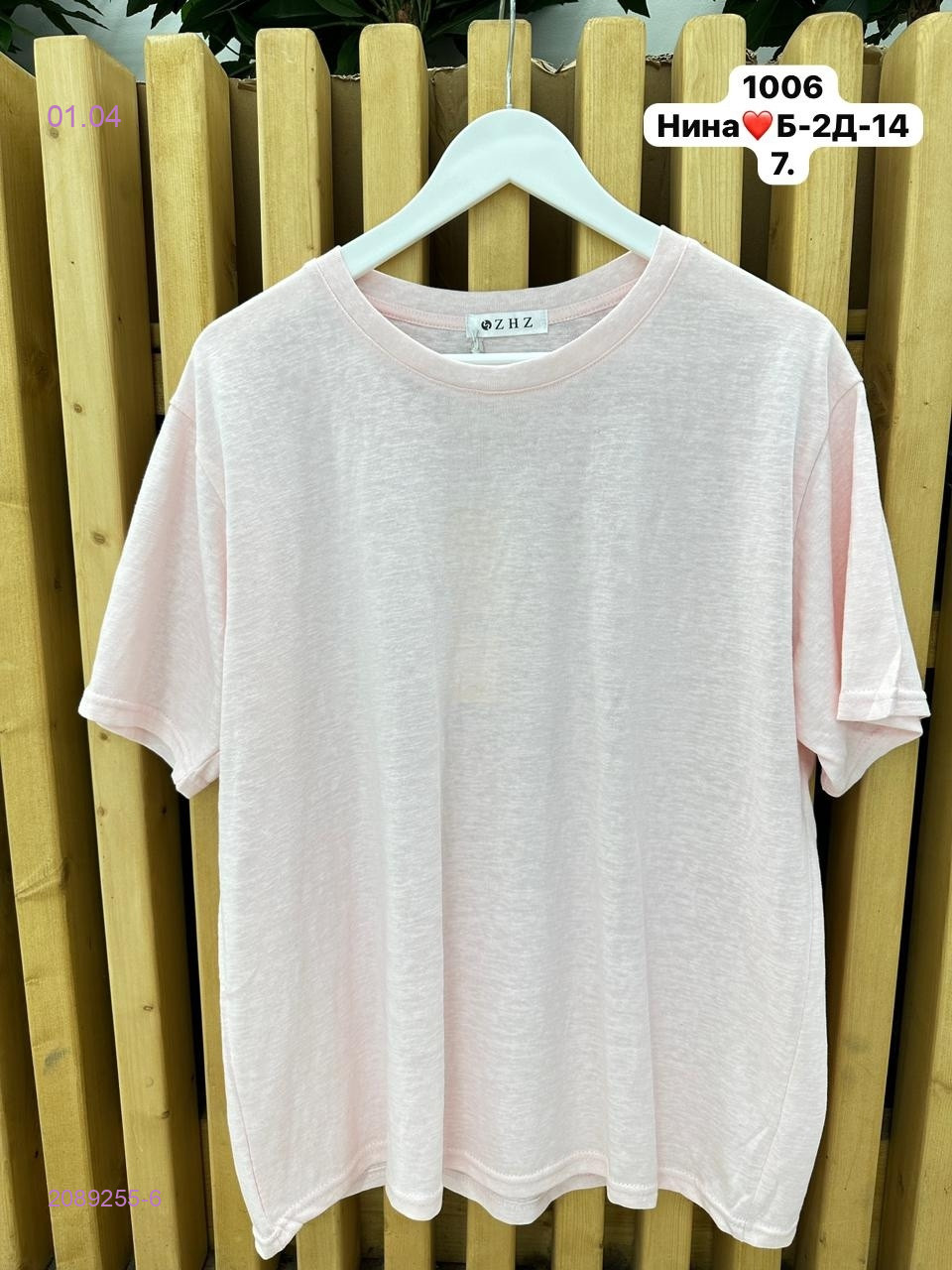 Футболка бронь 2089255-6