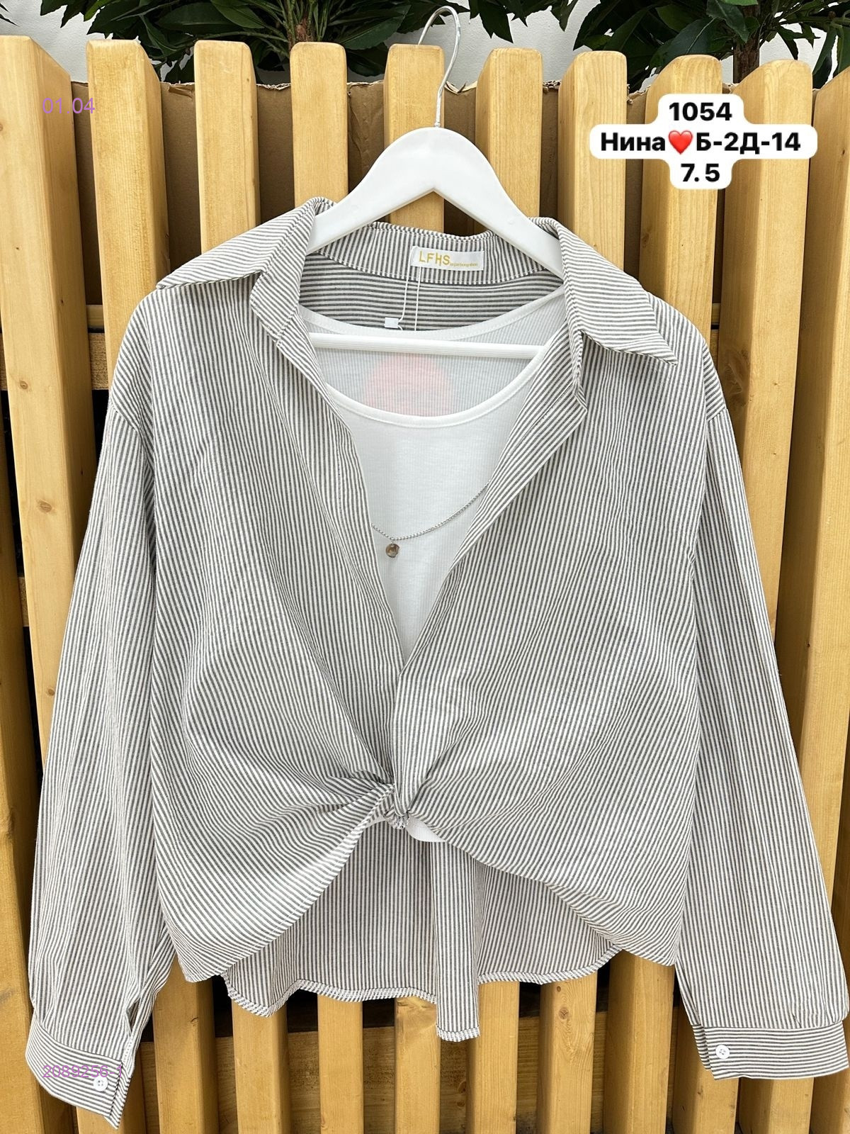 Рубашка с майкой бронь 2089256-1