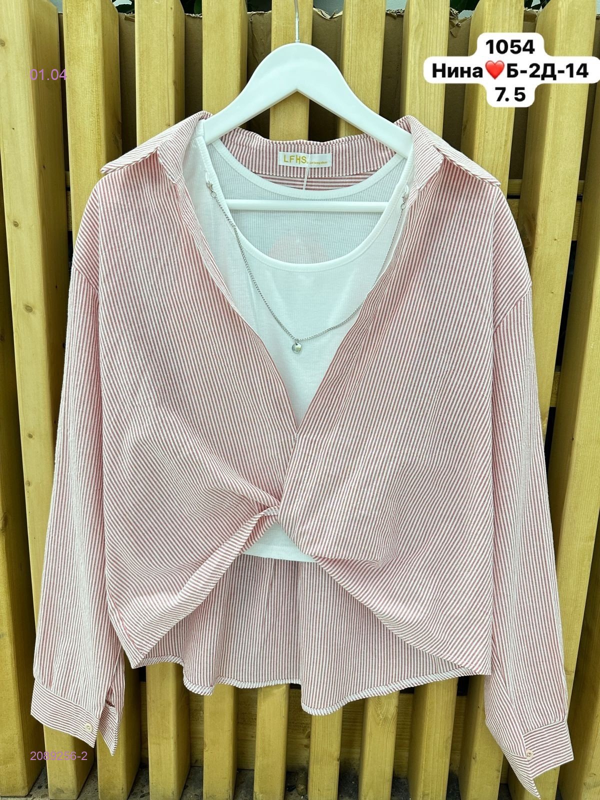 Рубашка с майкой бронь 2089256-2