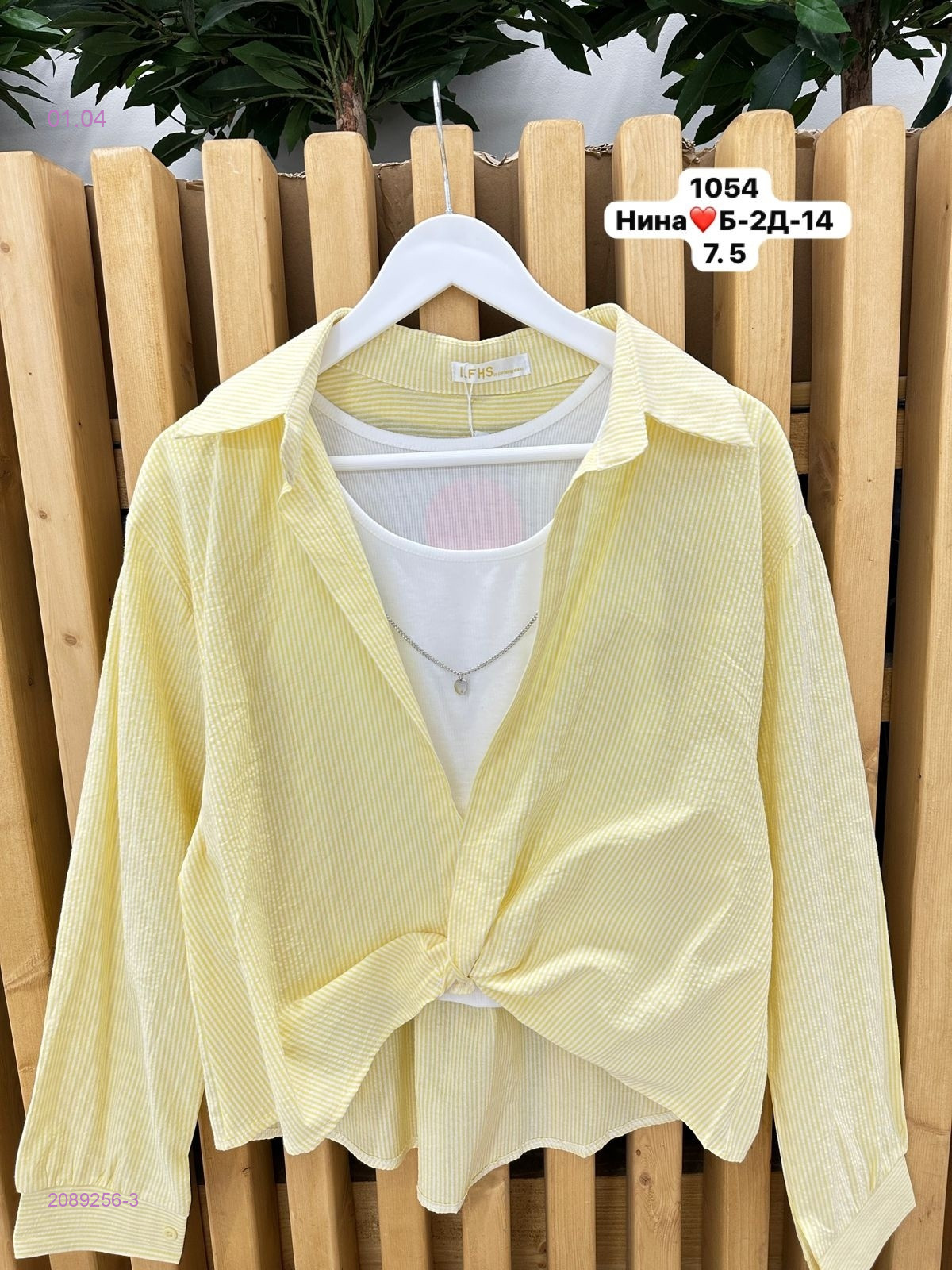 Рубашка с майкой бронь 2089256-3