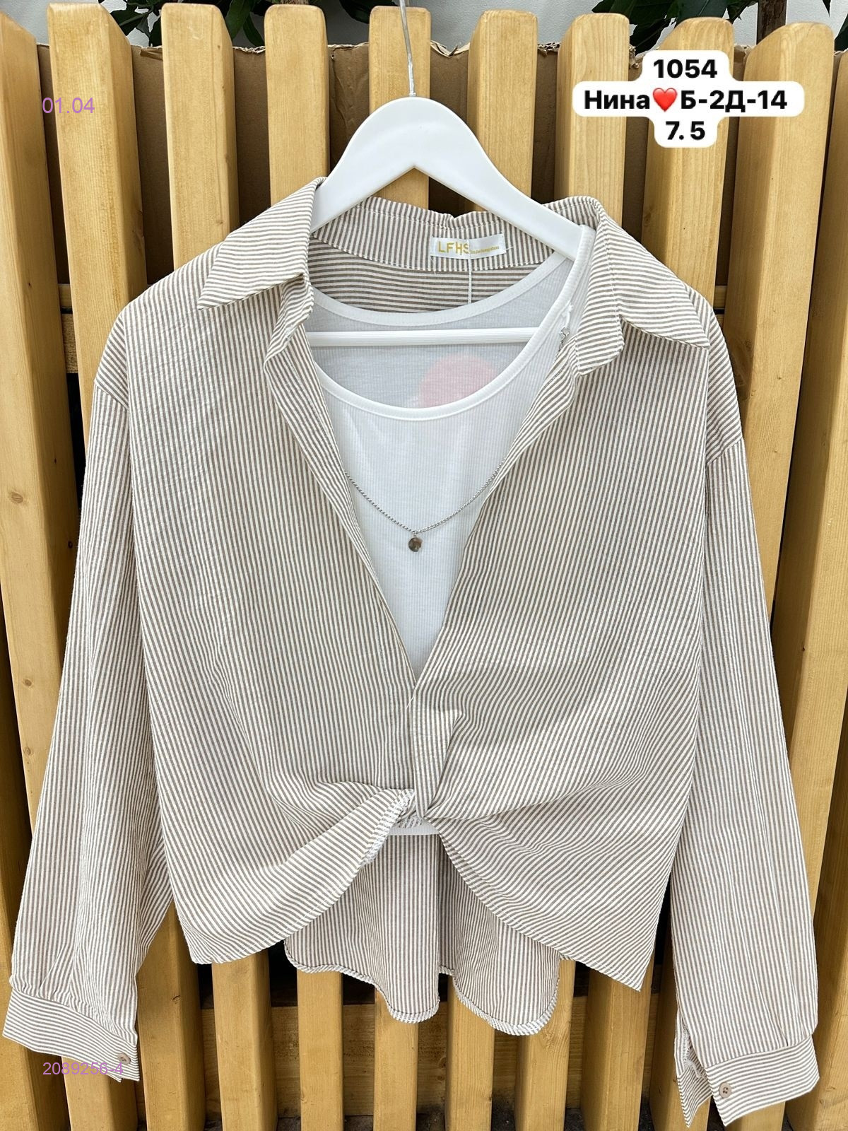 Рубашка с майкой бронь 2089256-4