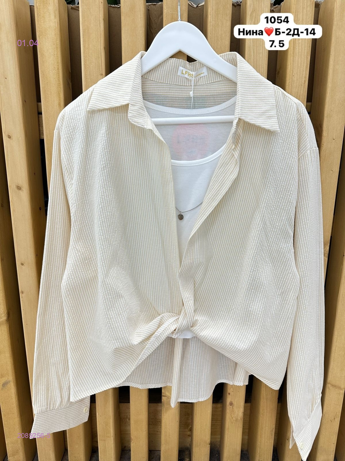 Рубашка с майкой бронь 2089256-5