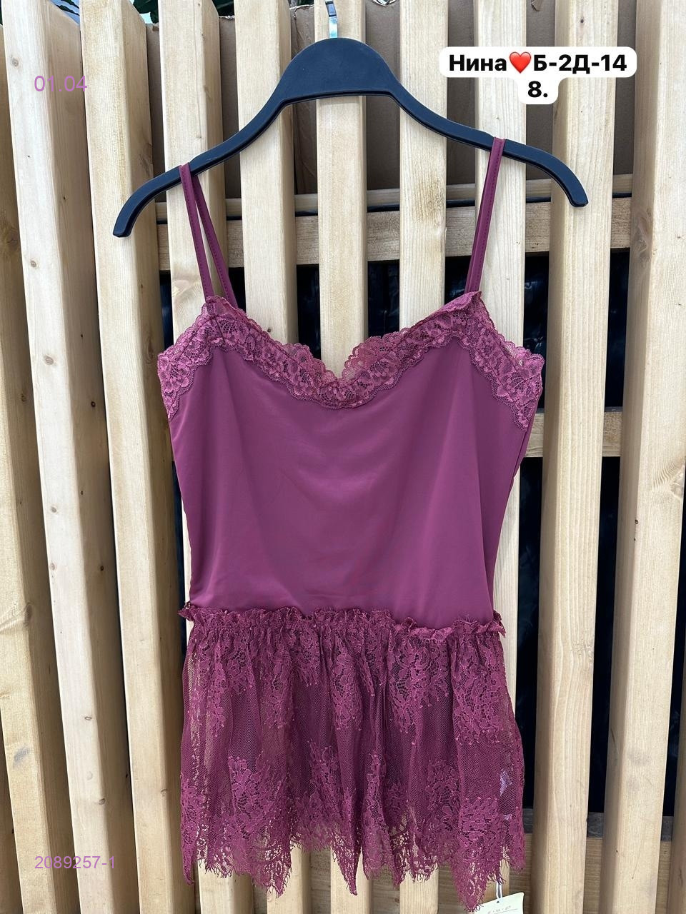 Майка бронь 2089257-1