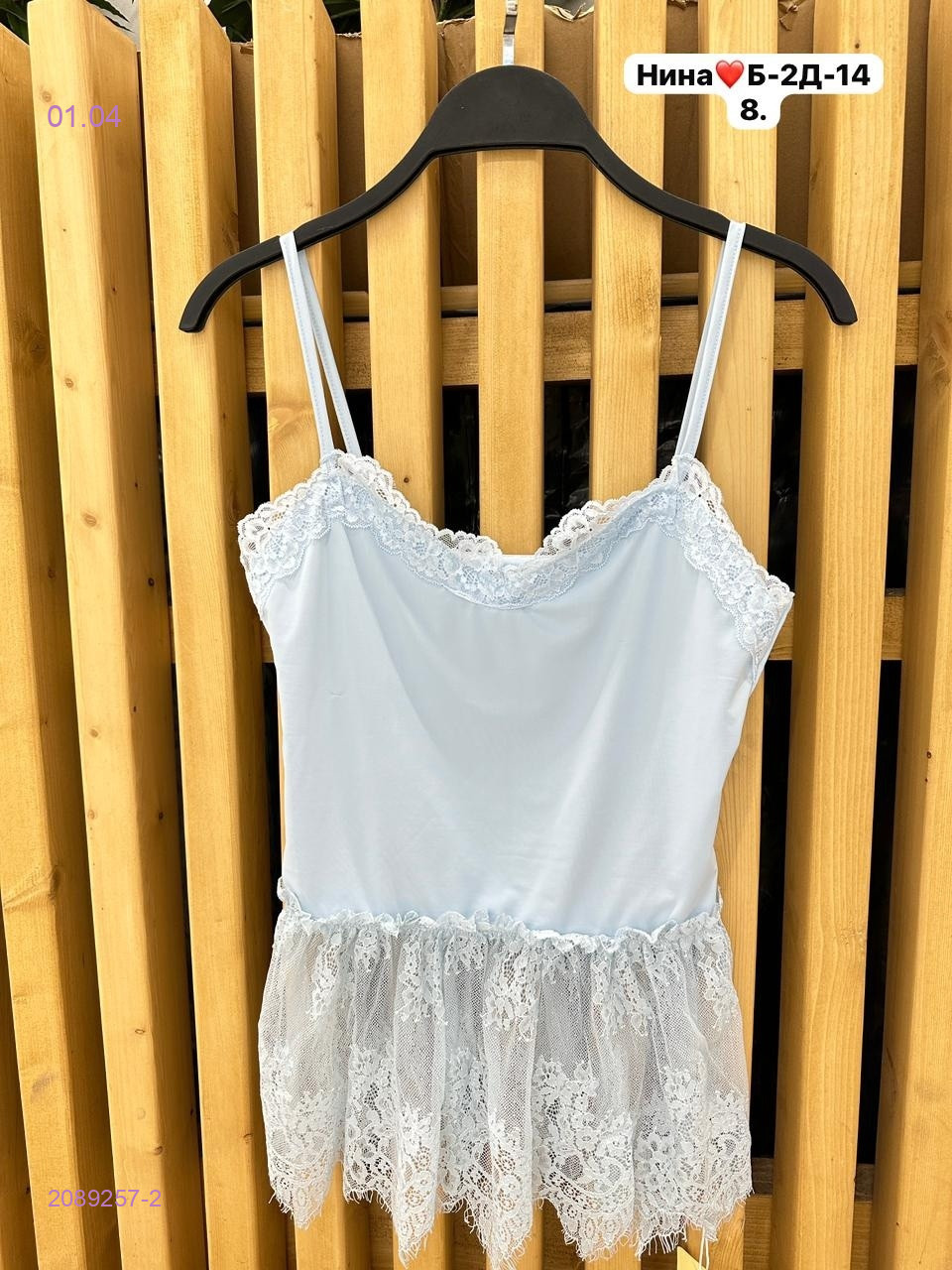 Майка бронь 2089257-2