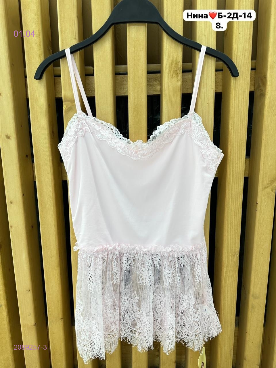 Майка бронь 2089257-3