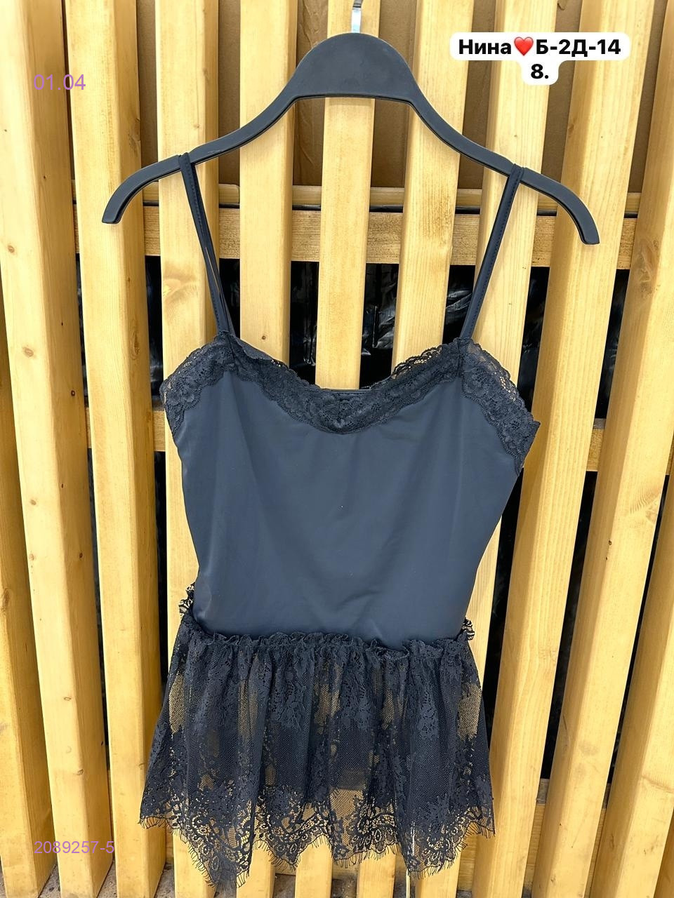 Майка бронь 2089257-5