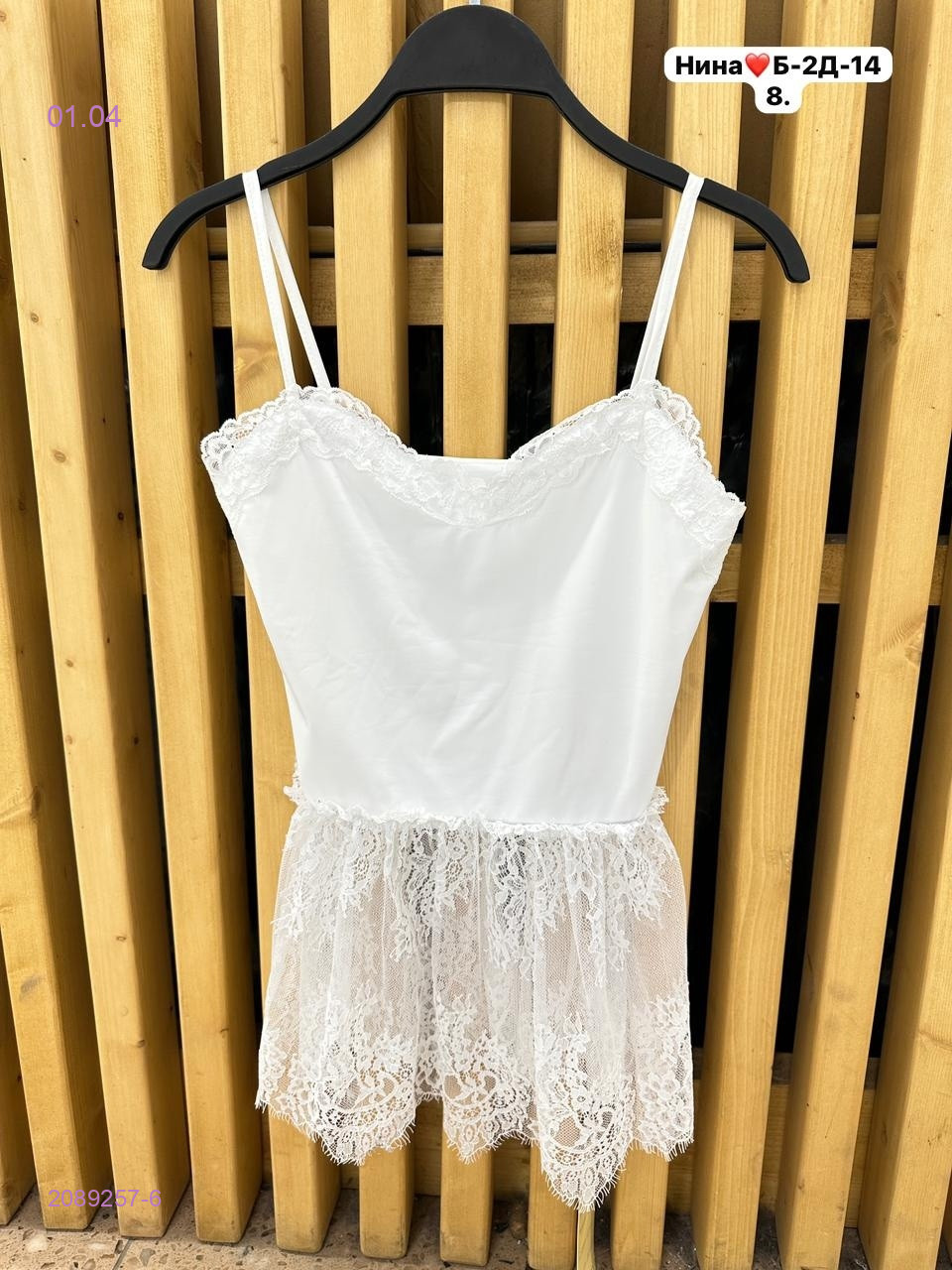 Майка бронь 2089257-6