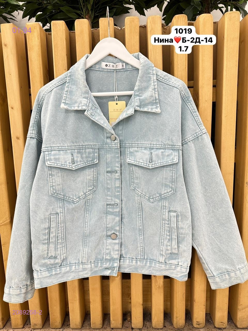 Рубашка бронь 2089258-2