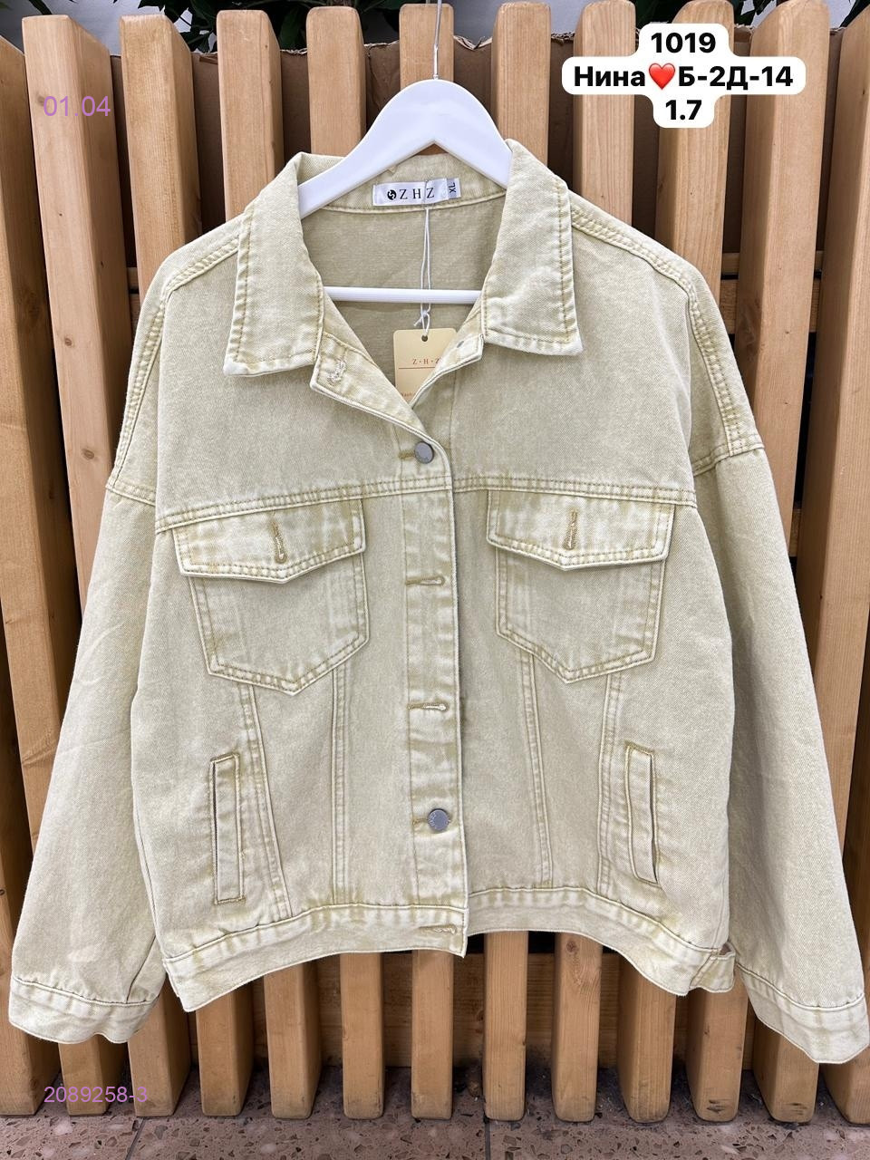 Рубашка бронь 2089258-3