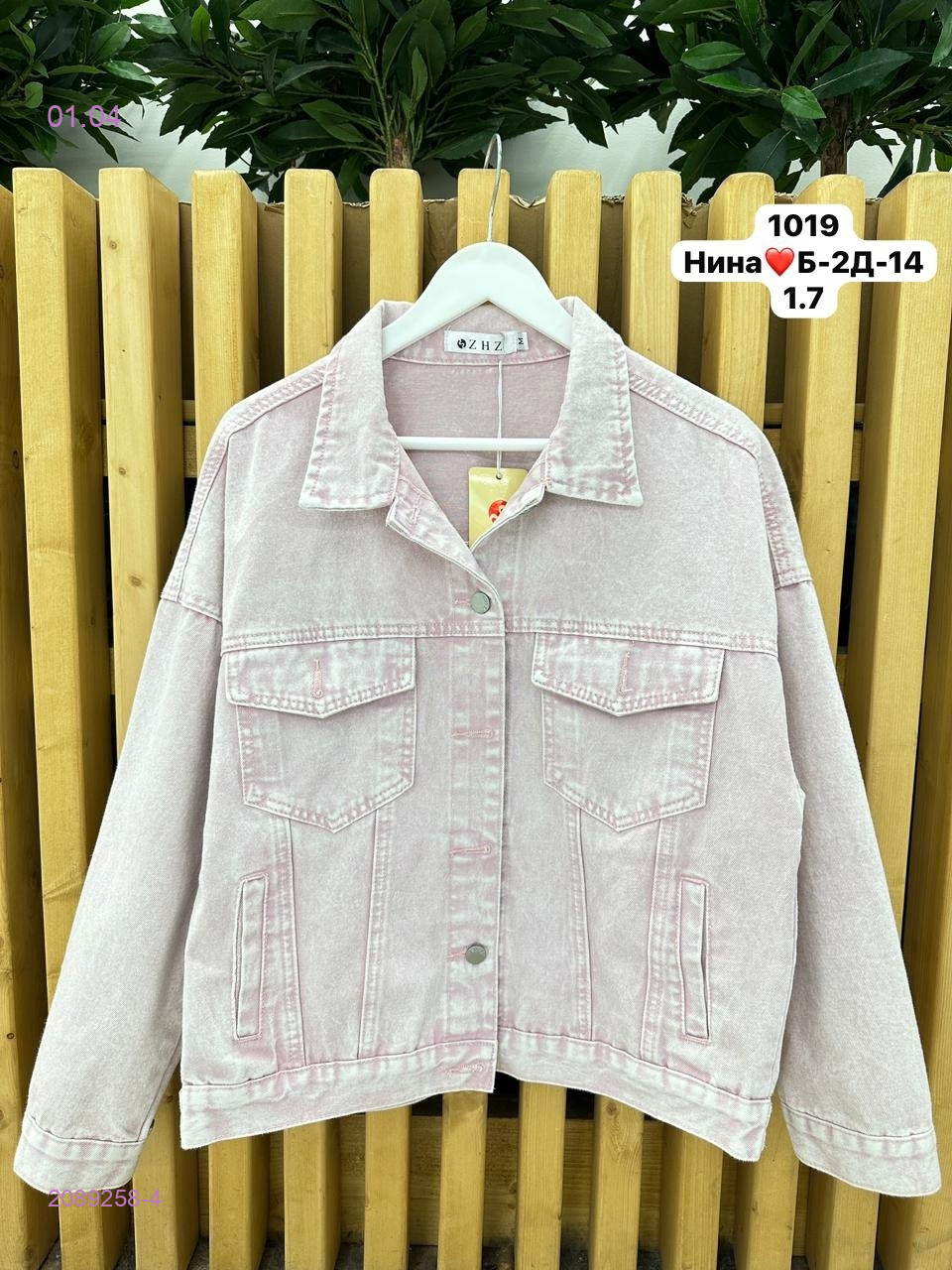 Рубашка бронь 2089258-4