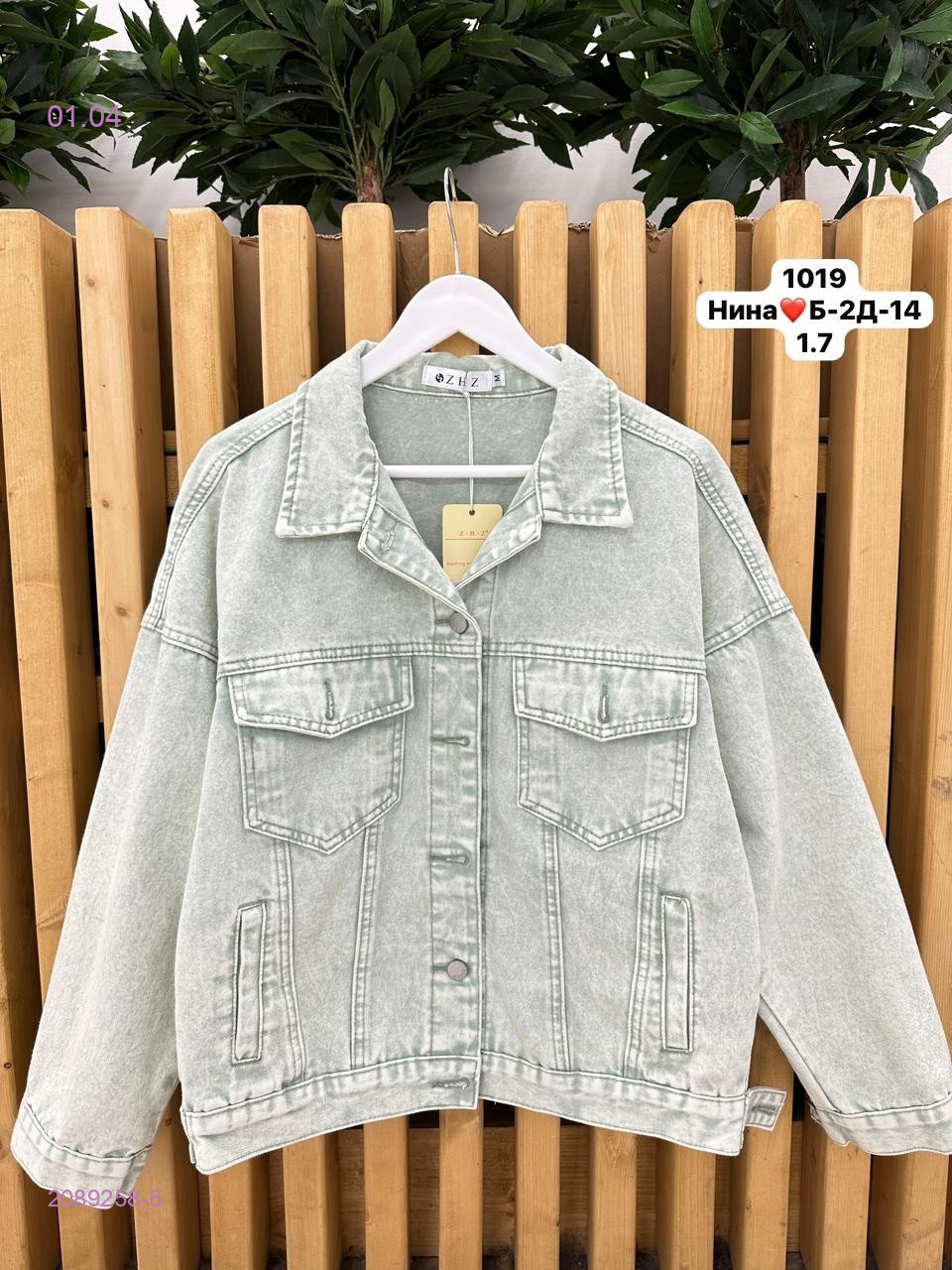 Рубашка бронь 2089258-5