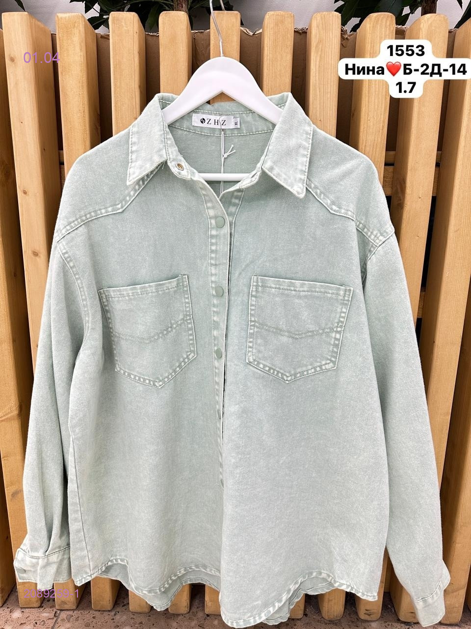 Рубашка бронь 2089259-1