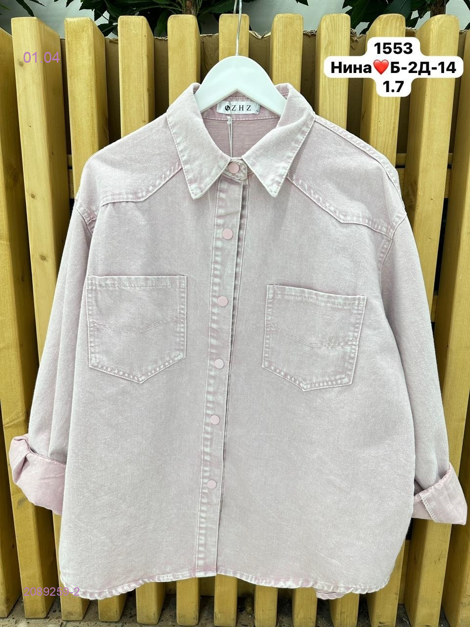 Рубашка бронь 2089259-2