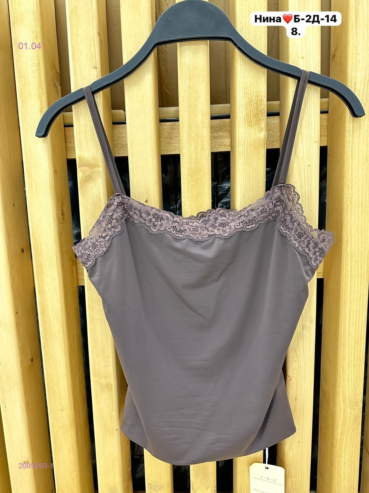 Майка 2089260-1