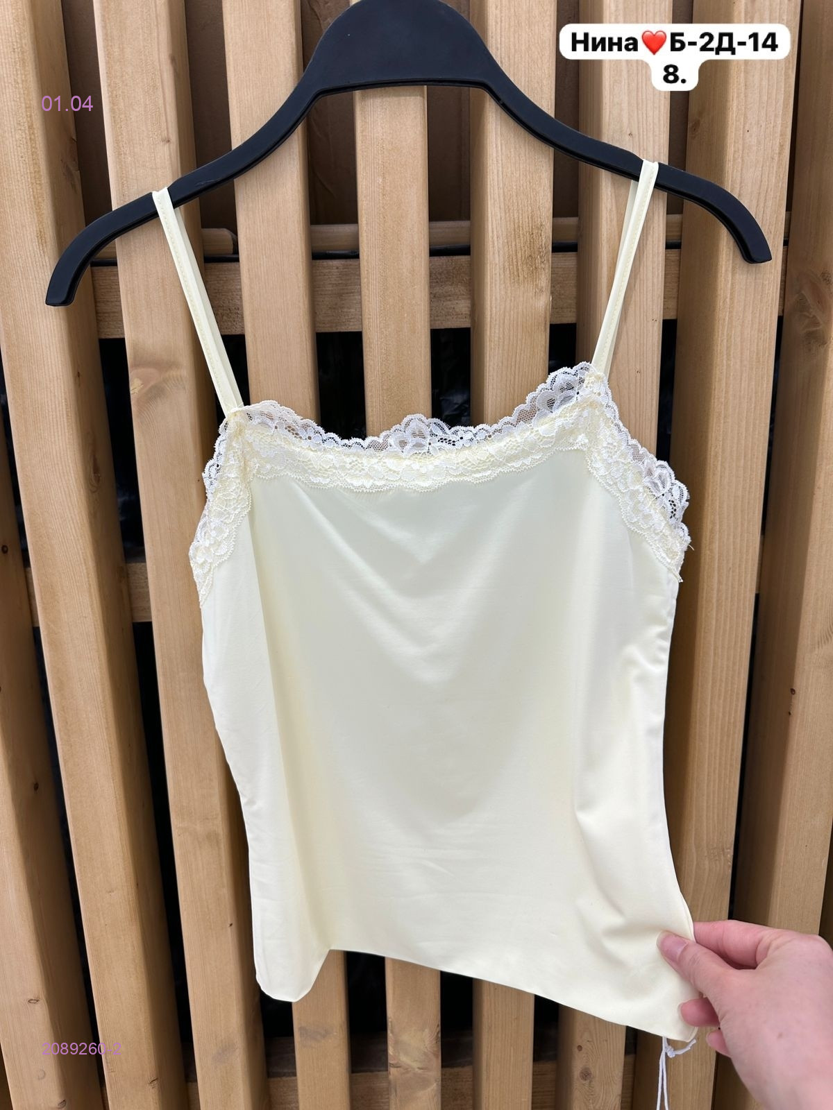 Майка 2089260-2