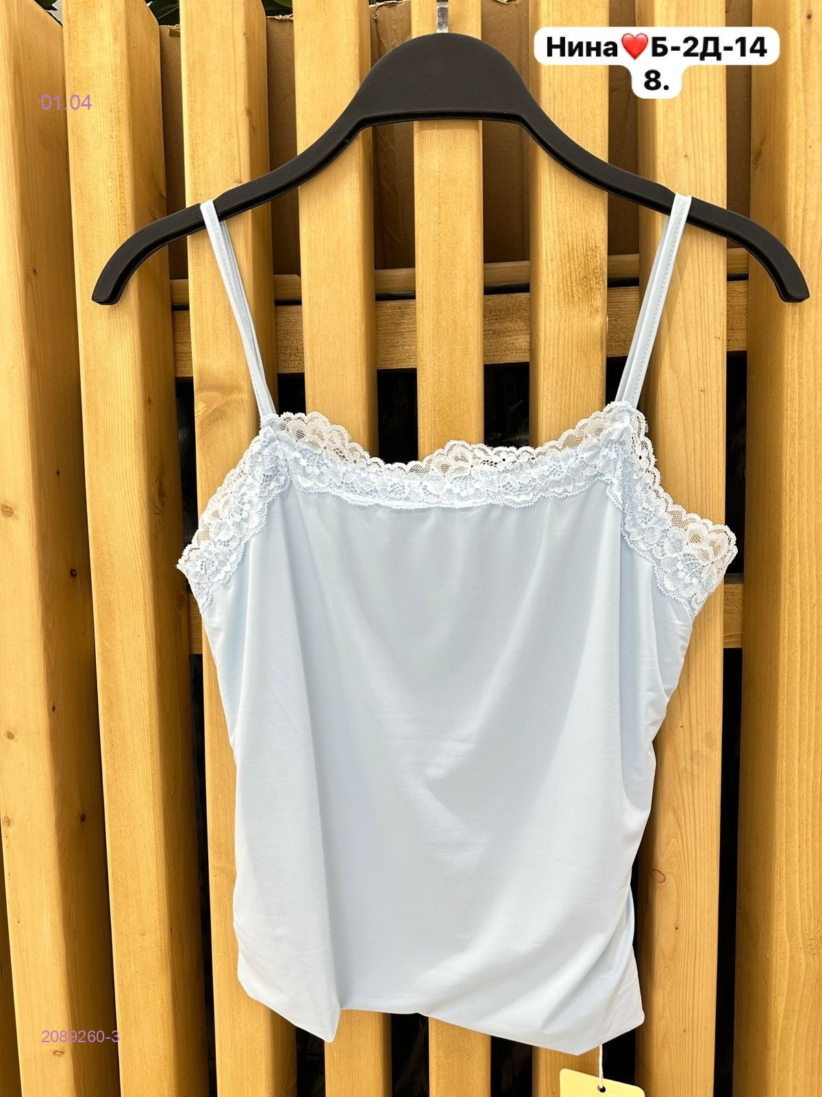 Майка 2089260-3