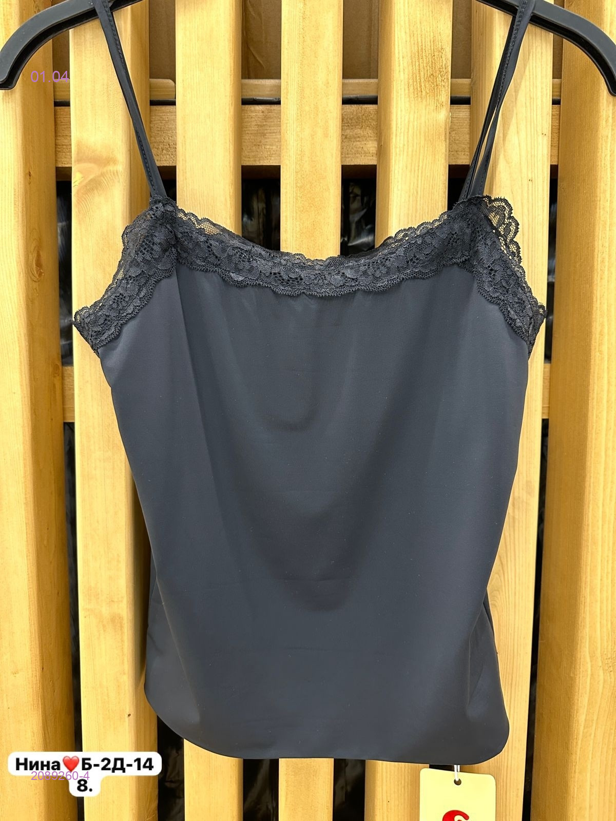 Майка 2089260-4