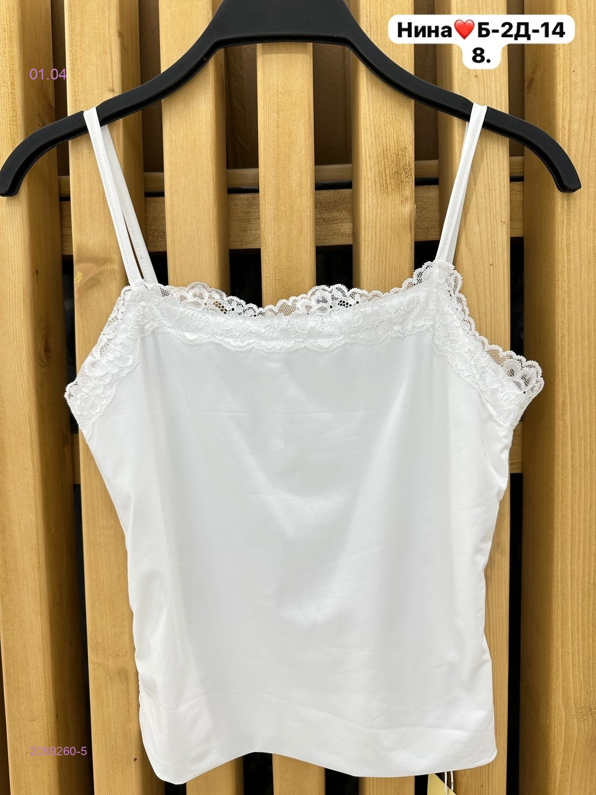 Майка 2089260-5