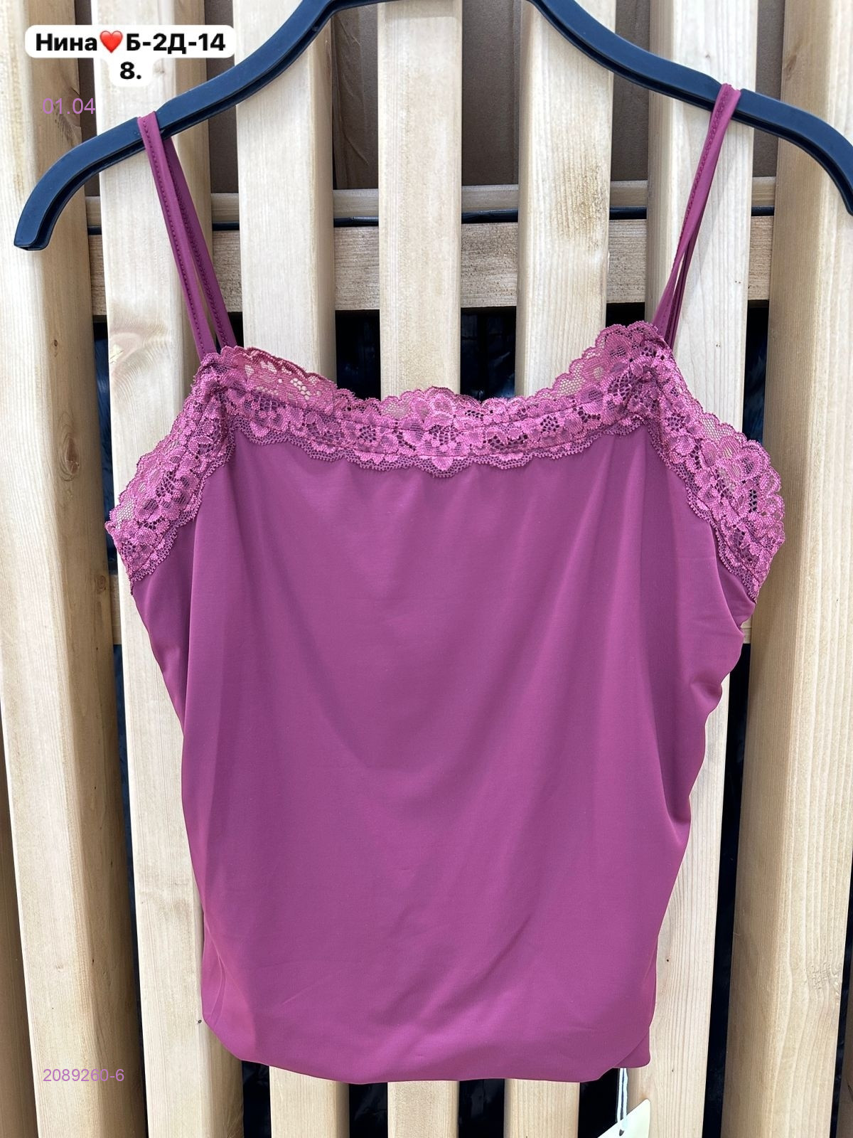 Майка 2089260-6