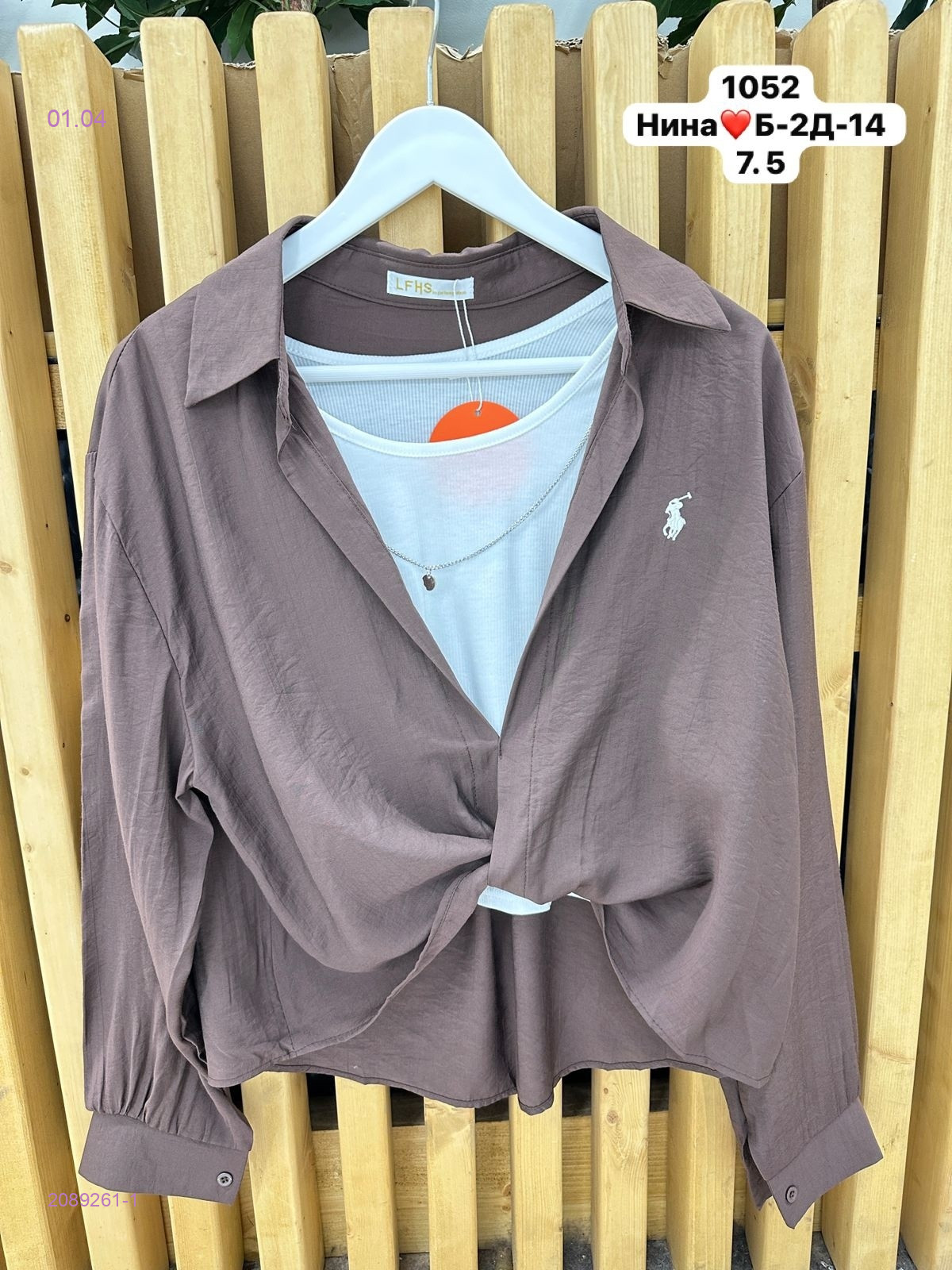 Рубашка с майкой бронь 2089261-1