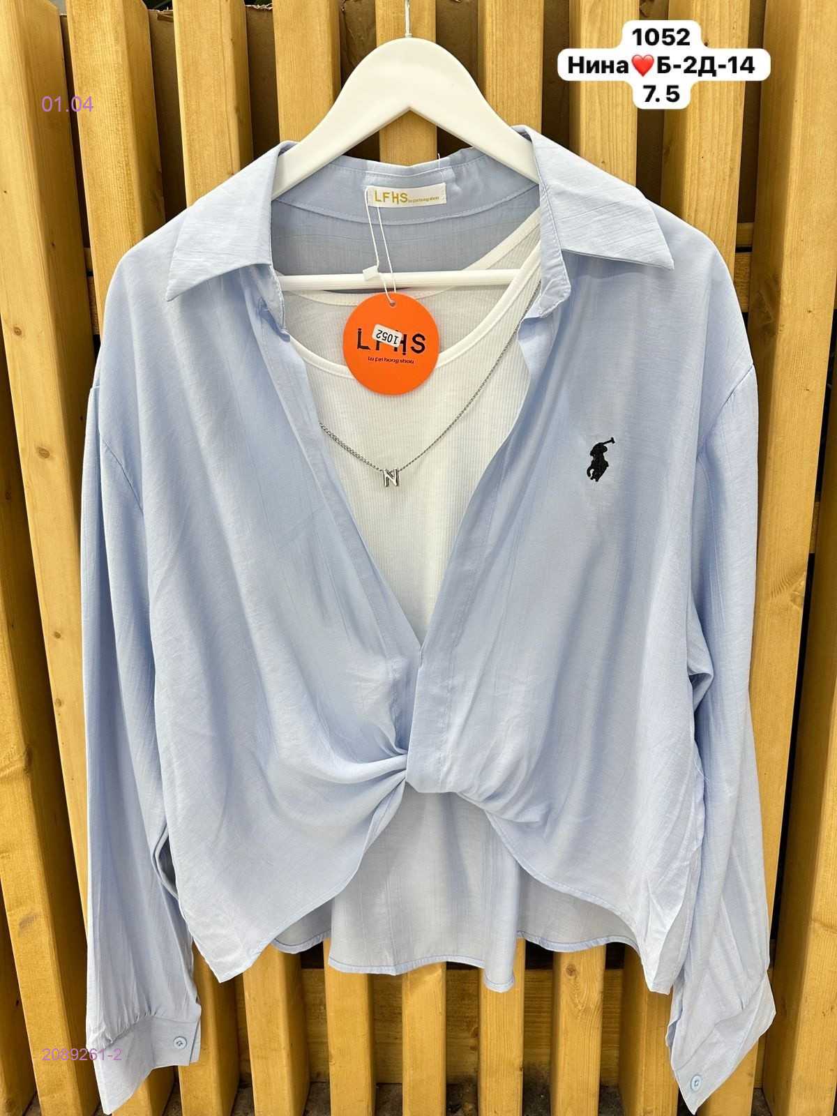 Рубашка с майкой бронь 2089261-2