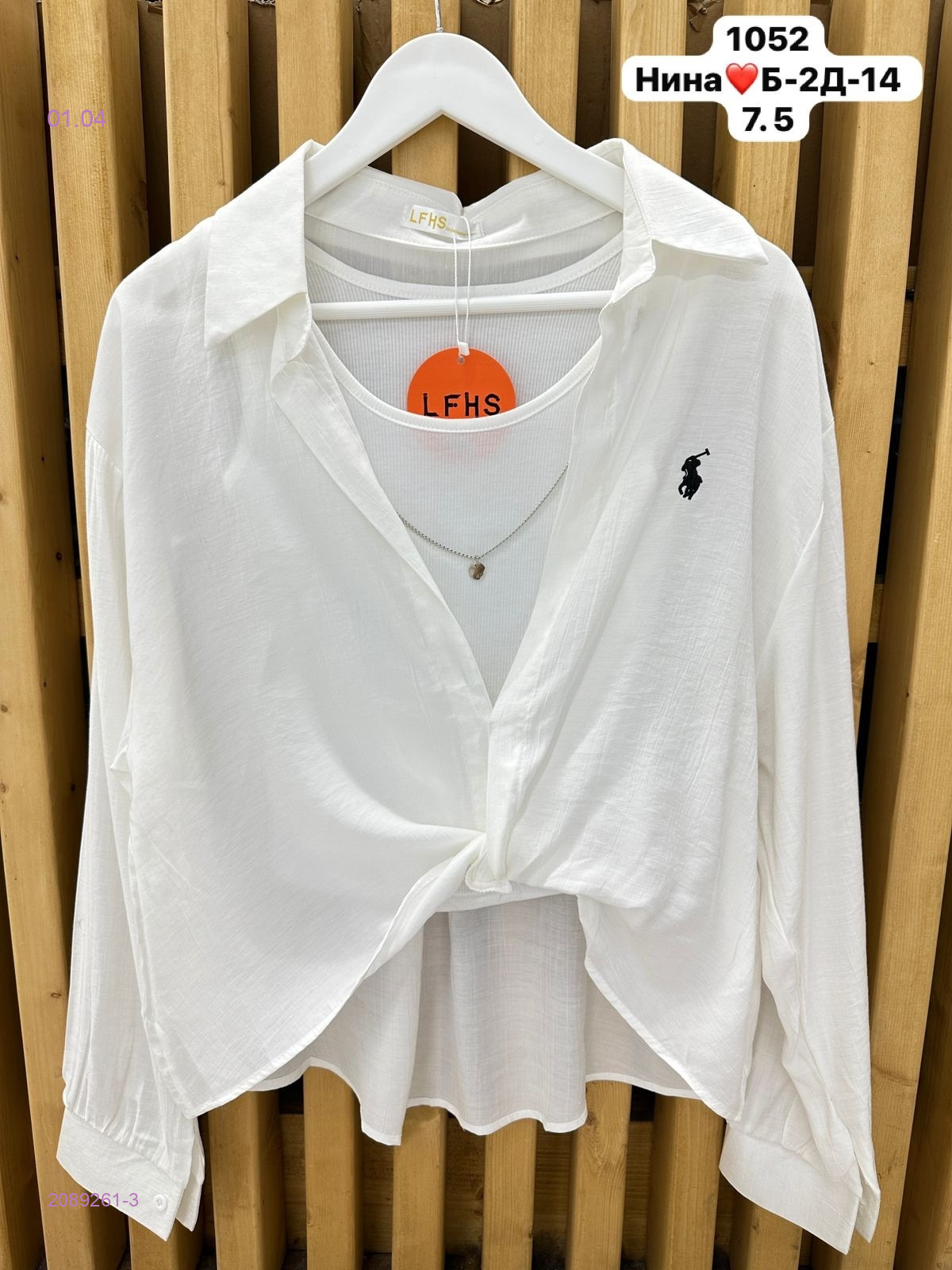 Рубашка с майкой бронь 2089261-3