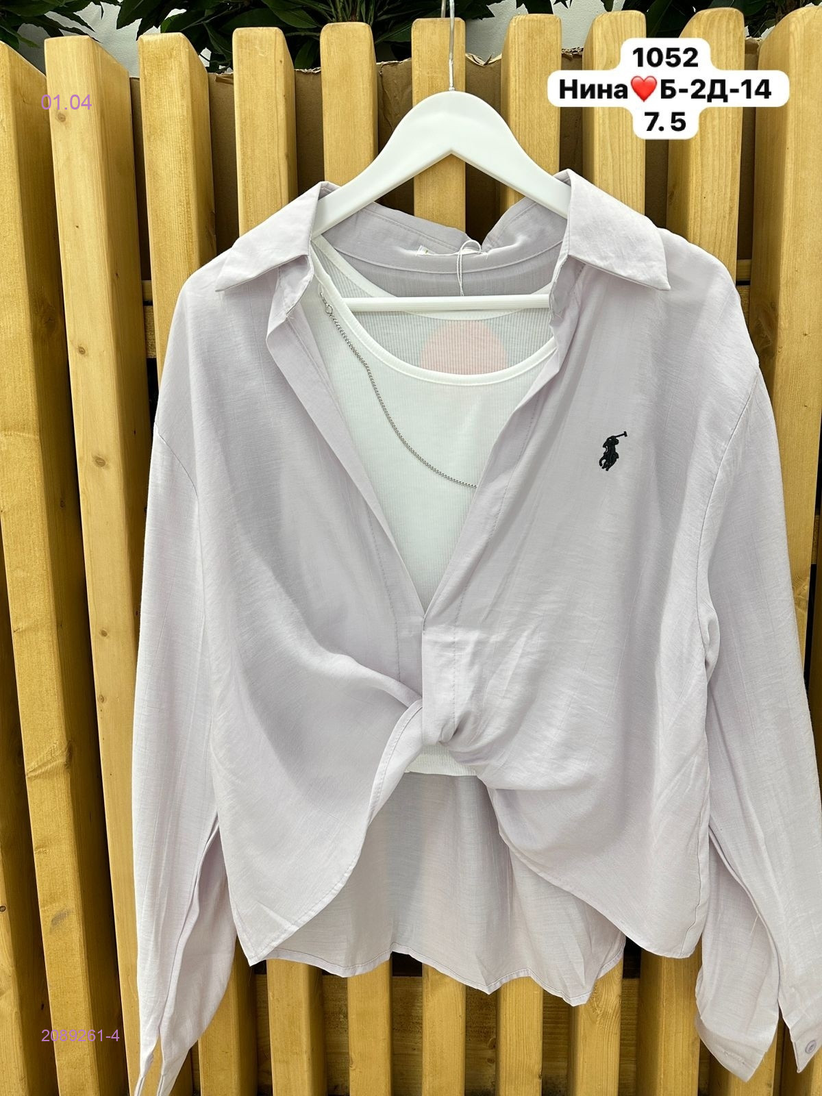 Рубашка с майкой бронь 2089261-4