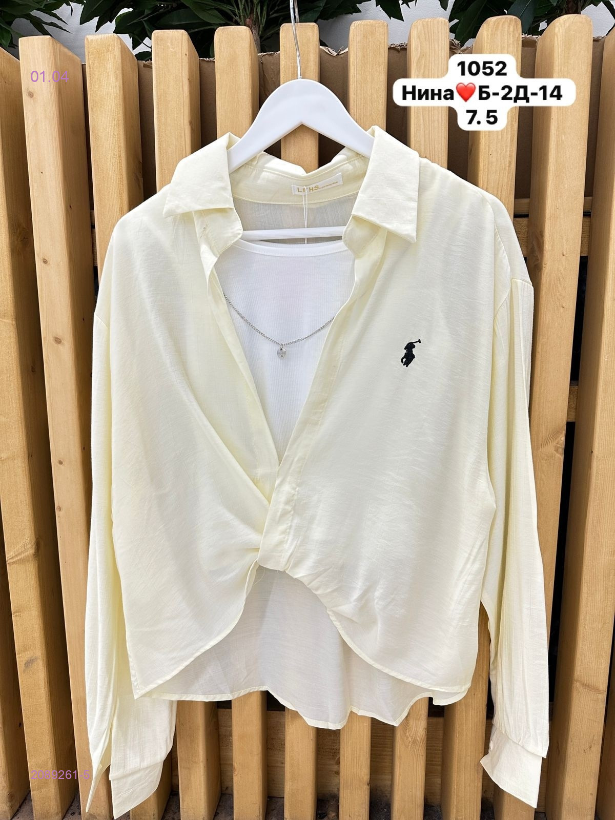 Рубашка с майкой бронь 2089261-5