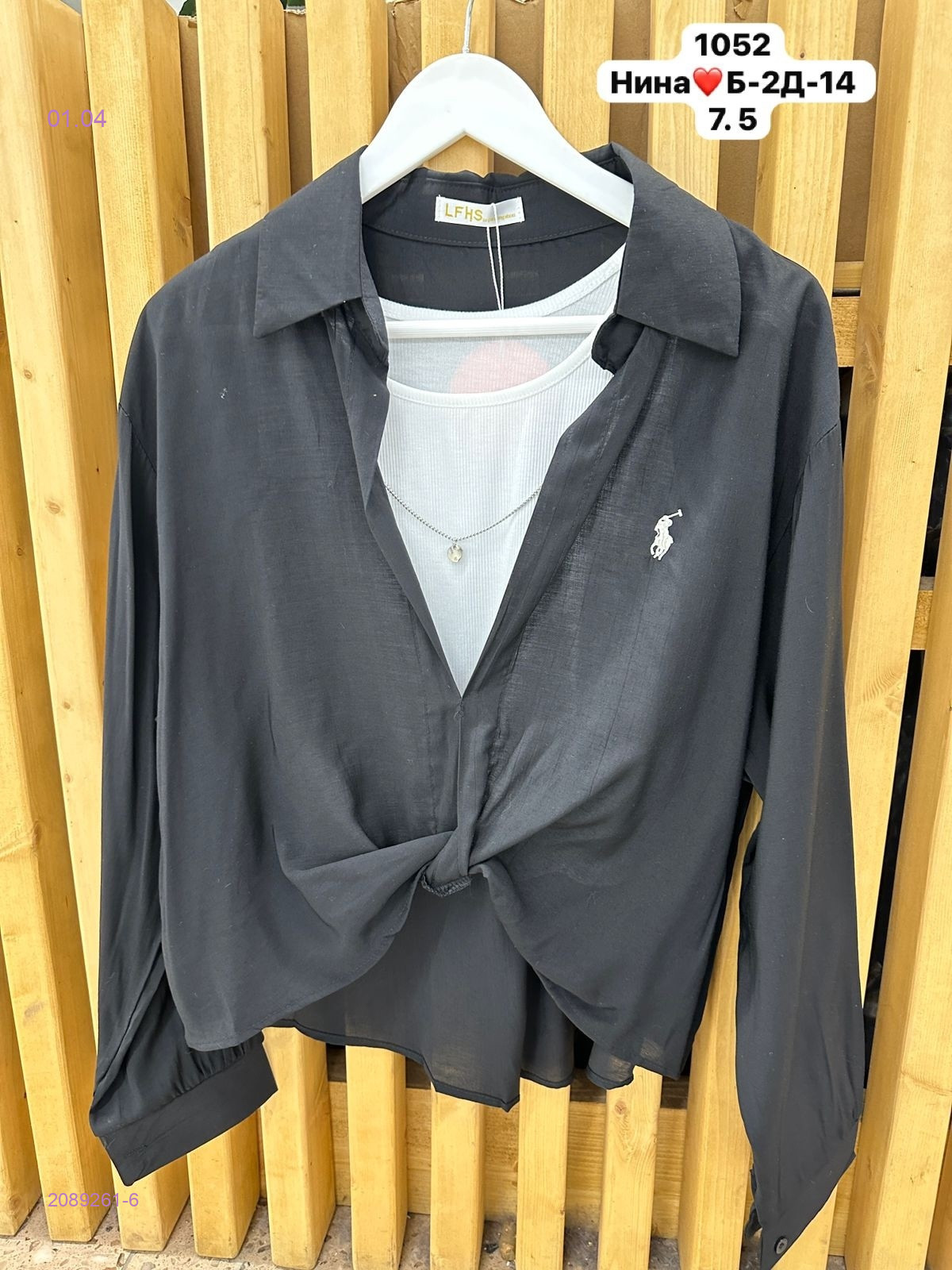 Рубашка с майкой бронь 2089261-6