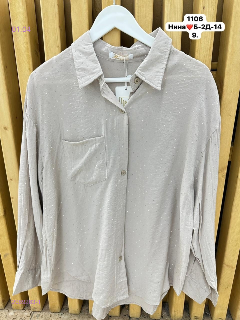 Рубашка бронь 2089263-1