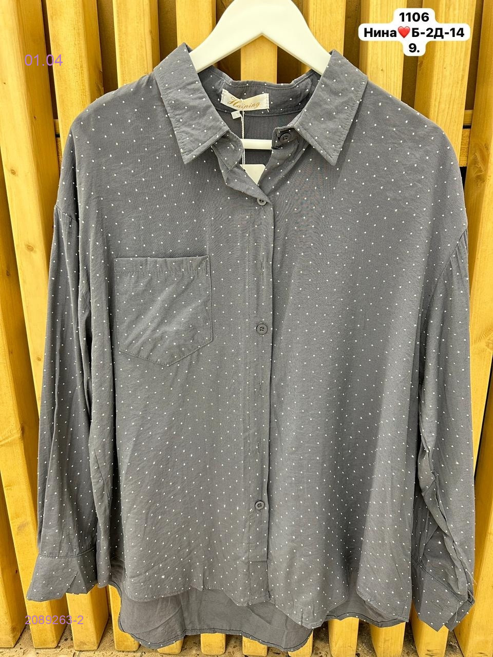 Рубашка бронь 2089263-2