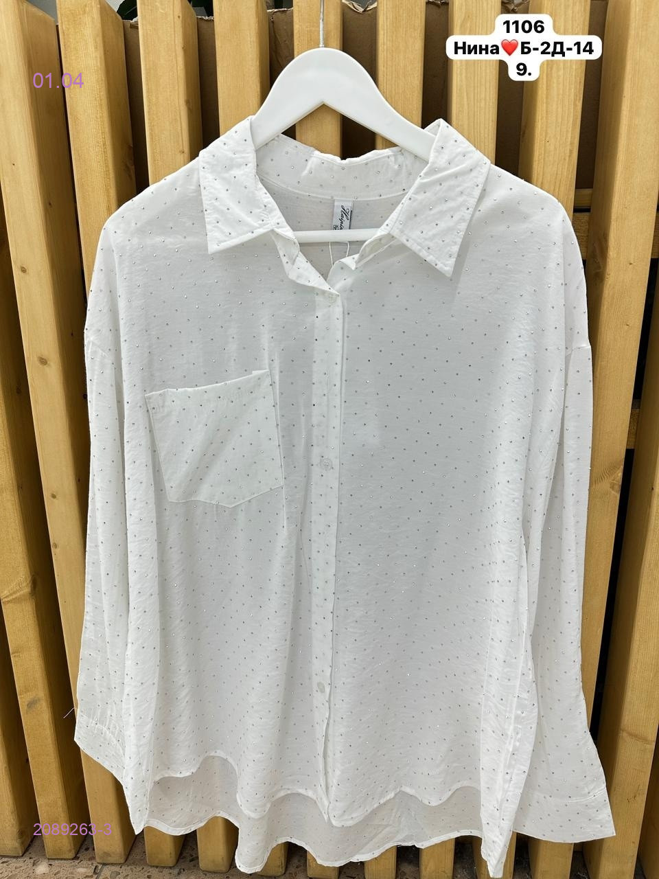 Рубашка бронь 2089263-3