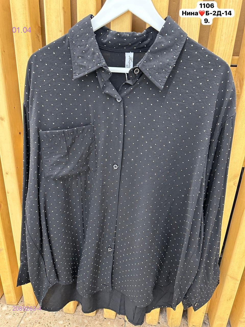 Рубашка бронь 2089263-4