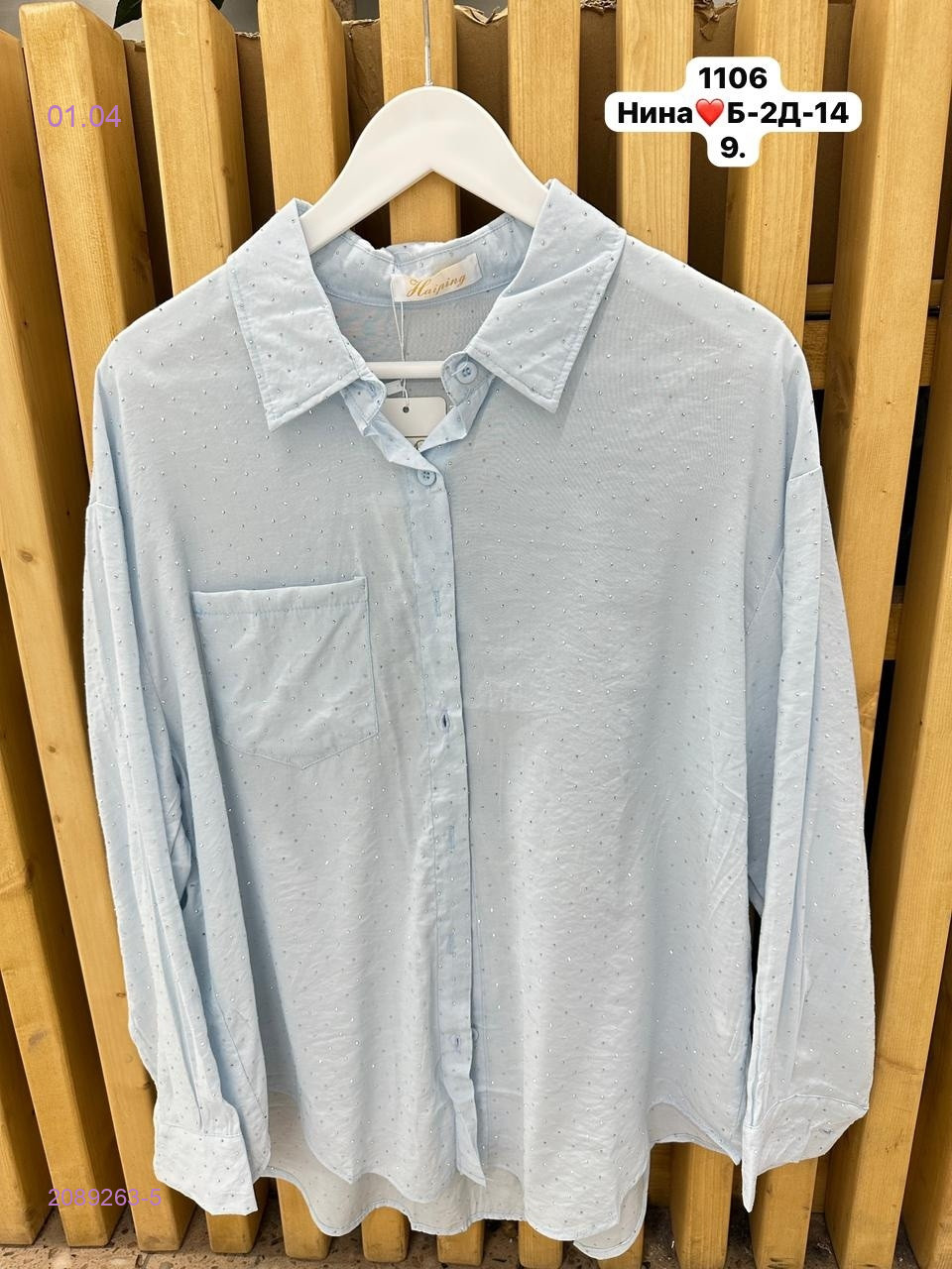 Рубашка бронь 2089263-5