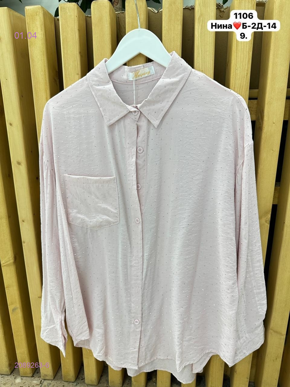 Рубашка бронь 2089263-6