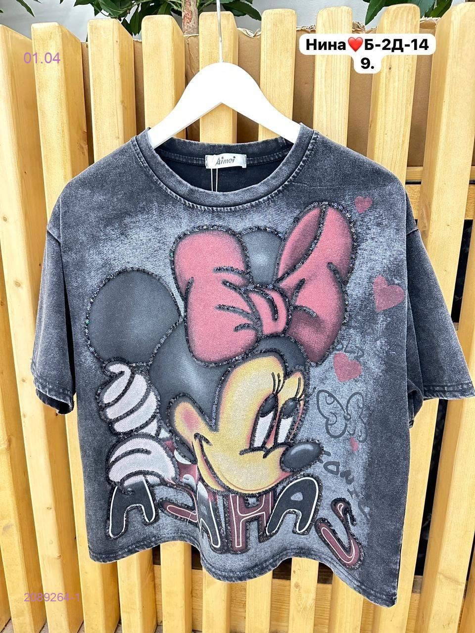 Футболка бронь 2089264-1