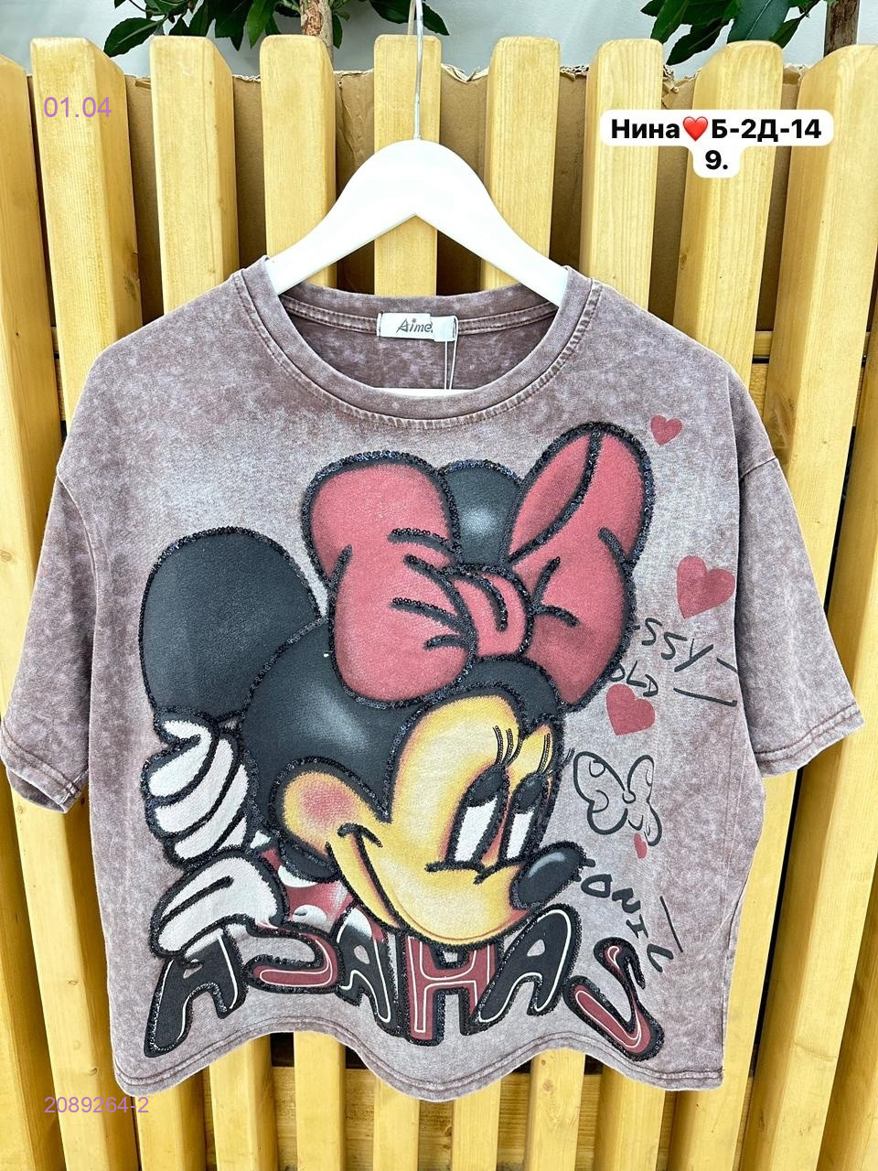 Футболка бронь 2089264-2