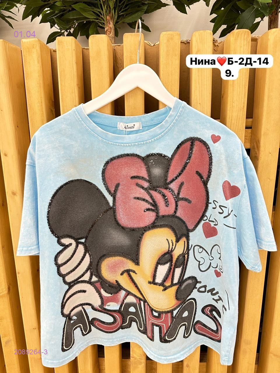 Футболка бронь 2089264-3