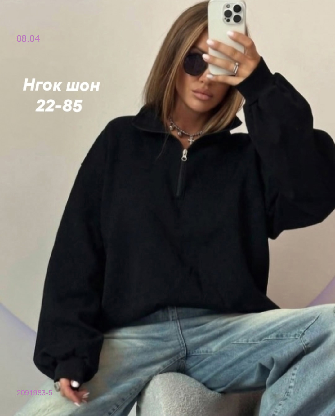 Кофта бронь 2091983-5